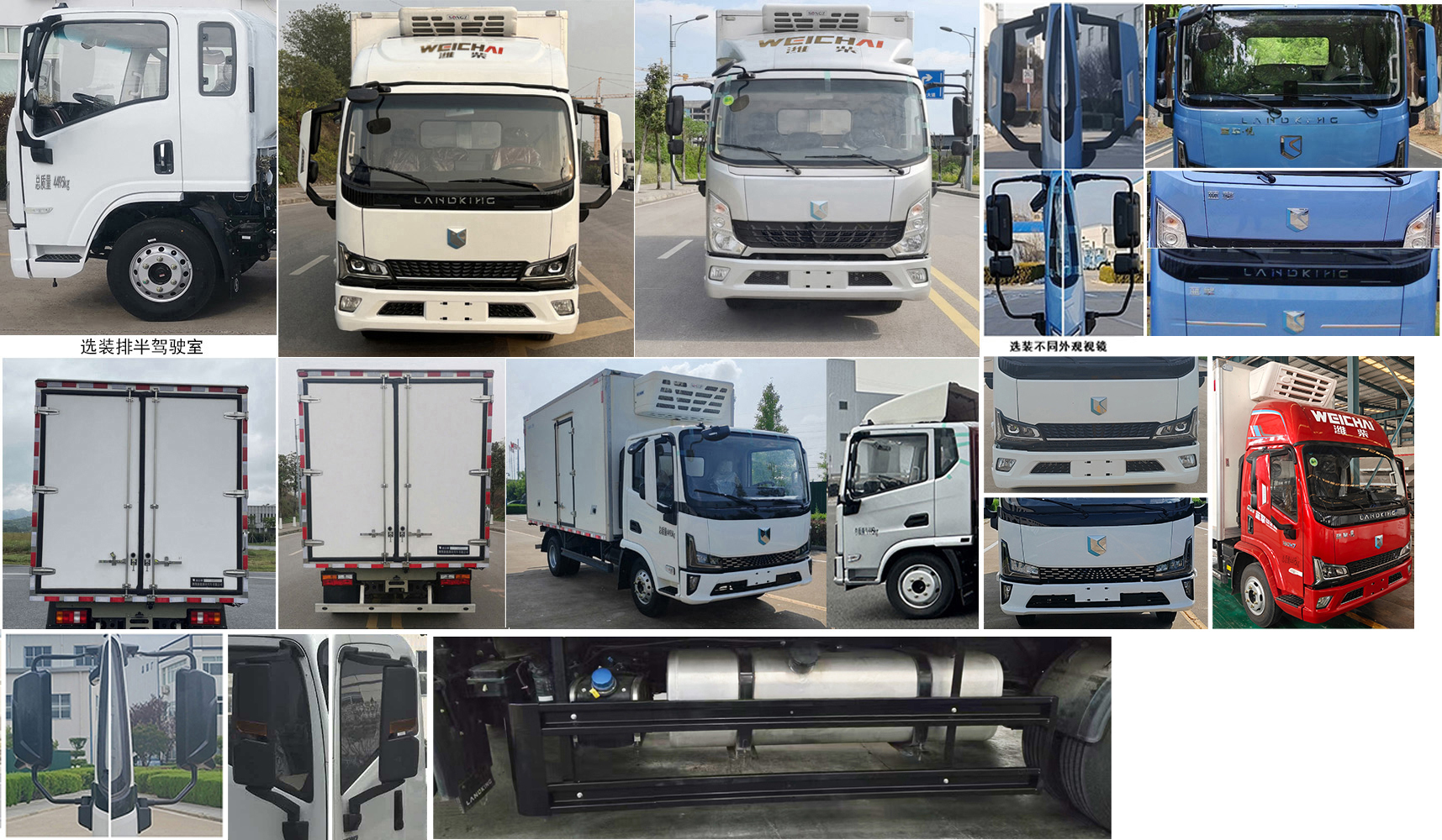 燕臺(tái)牌YTQ5041XLCKJ335冷藏車(chē)公告圖片