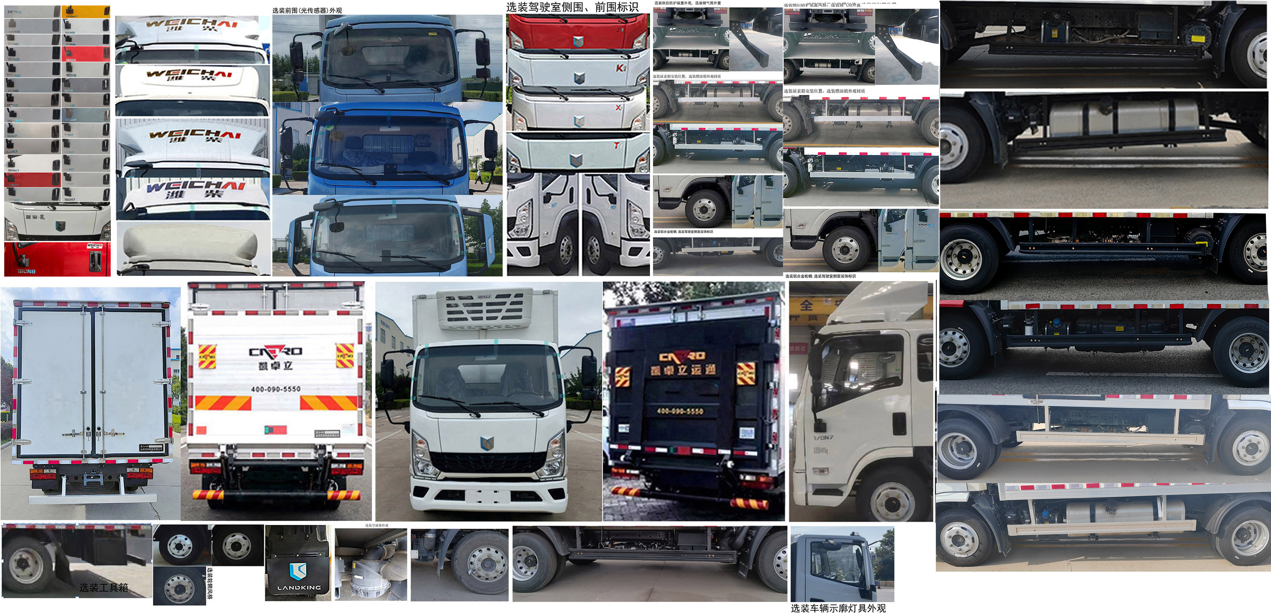 燕臺(tái)牌YTQ5041XLCKJ335冷藏車(chē)公告圖片