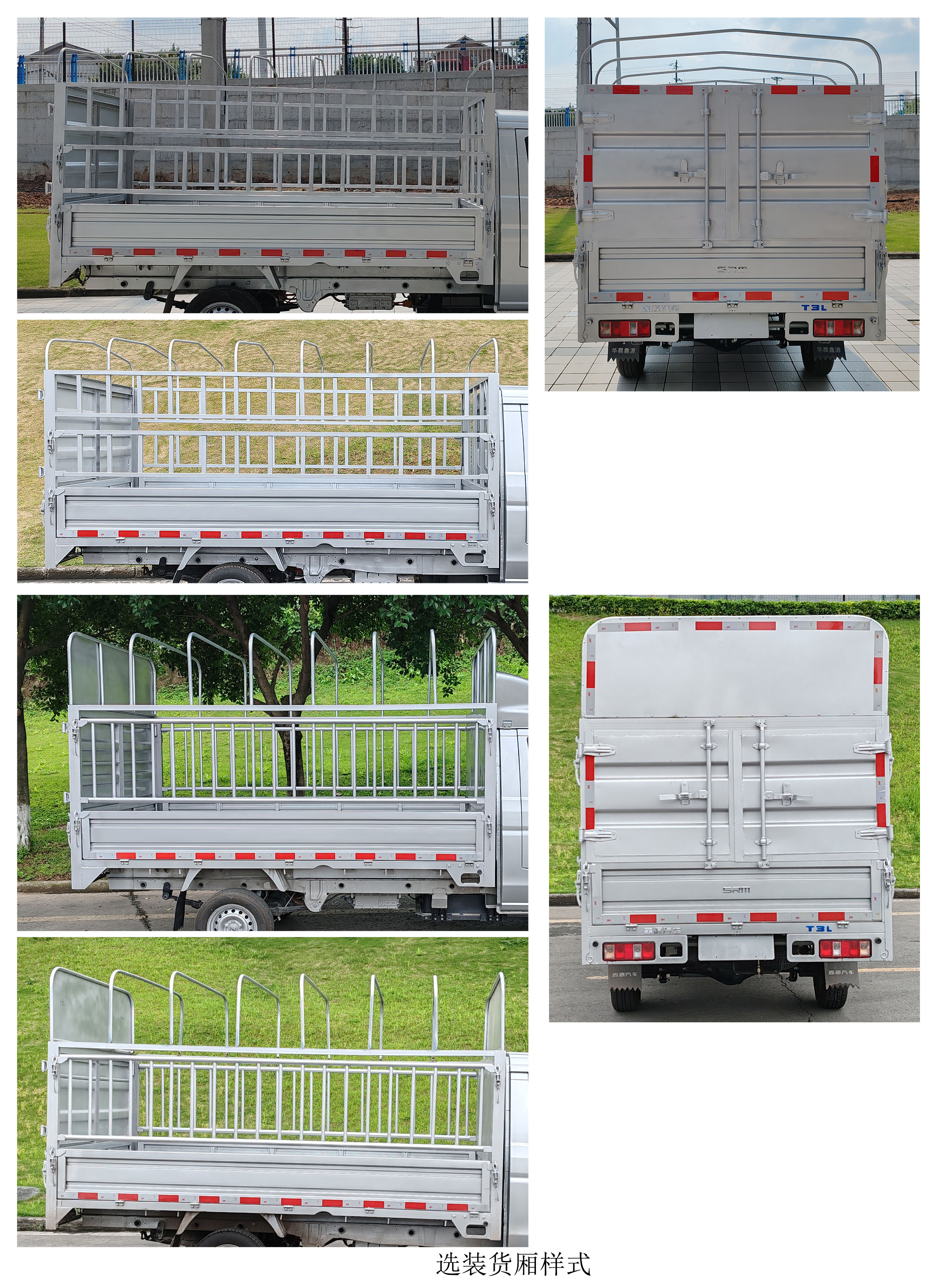 鑫源牌JKC5032CCYD0X0BEV純電動(dòng)倉(cāng)柵式運(yùn)輸車(chē)公告圖片