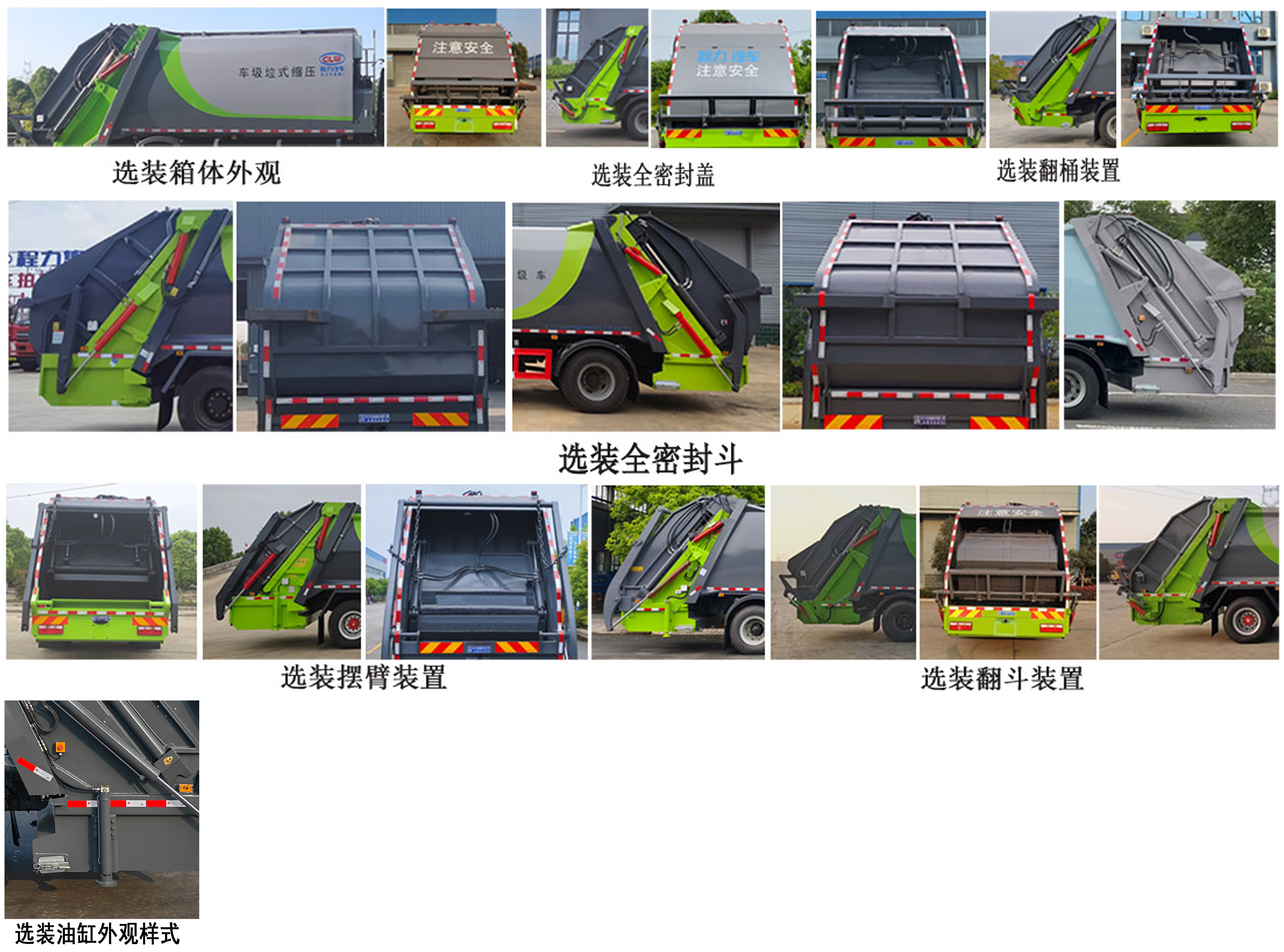 程力牌CL5181ZYS6AQC壓縮式垃圾車公告圖片