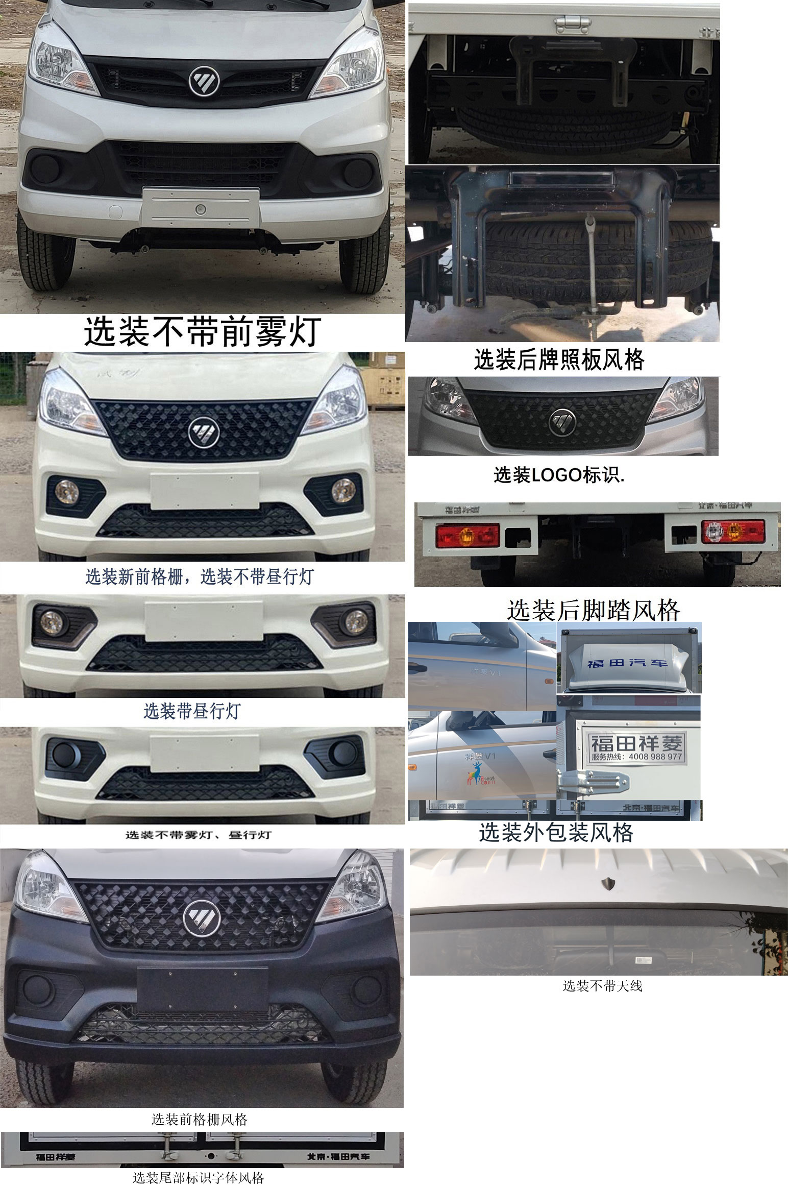 福田牌BJ5030XXY4JV5-12厢式运输车公告图片
