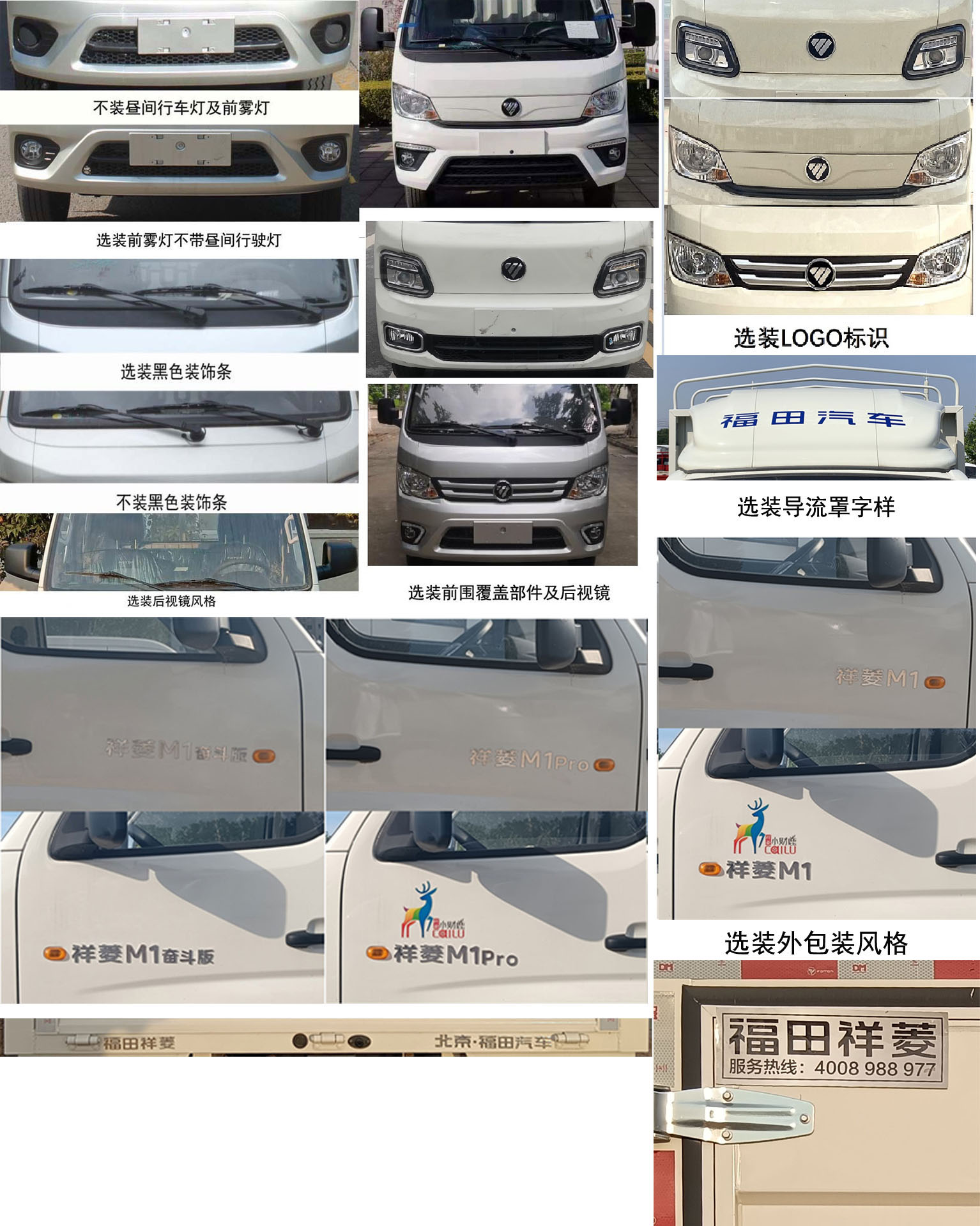 福田牌BJ5031CCY5JV4-61倉柵式運(yùn)輸車公告圖片