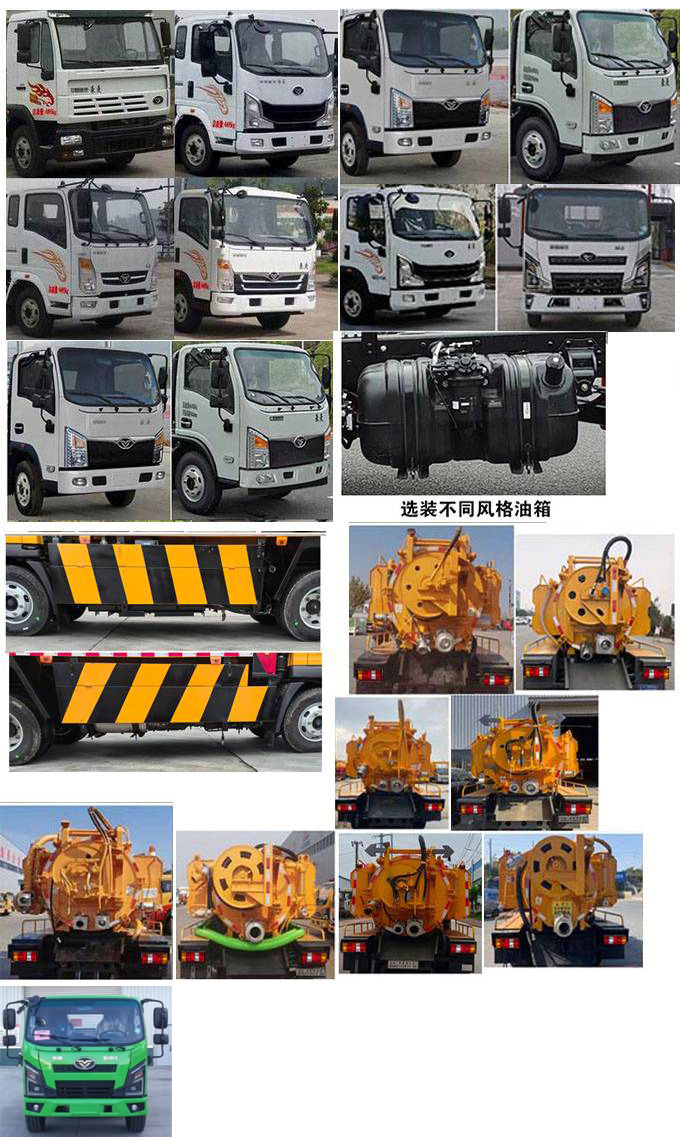天威緣牌TWY5041GQWZ6清洗吸污車公告圖片