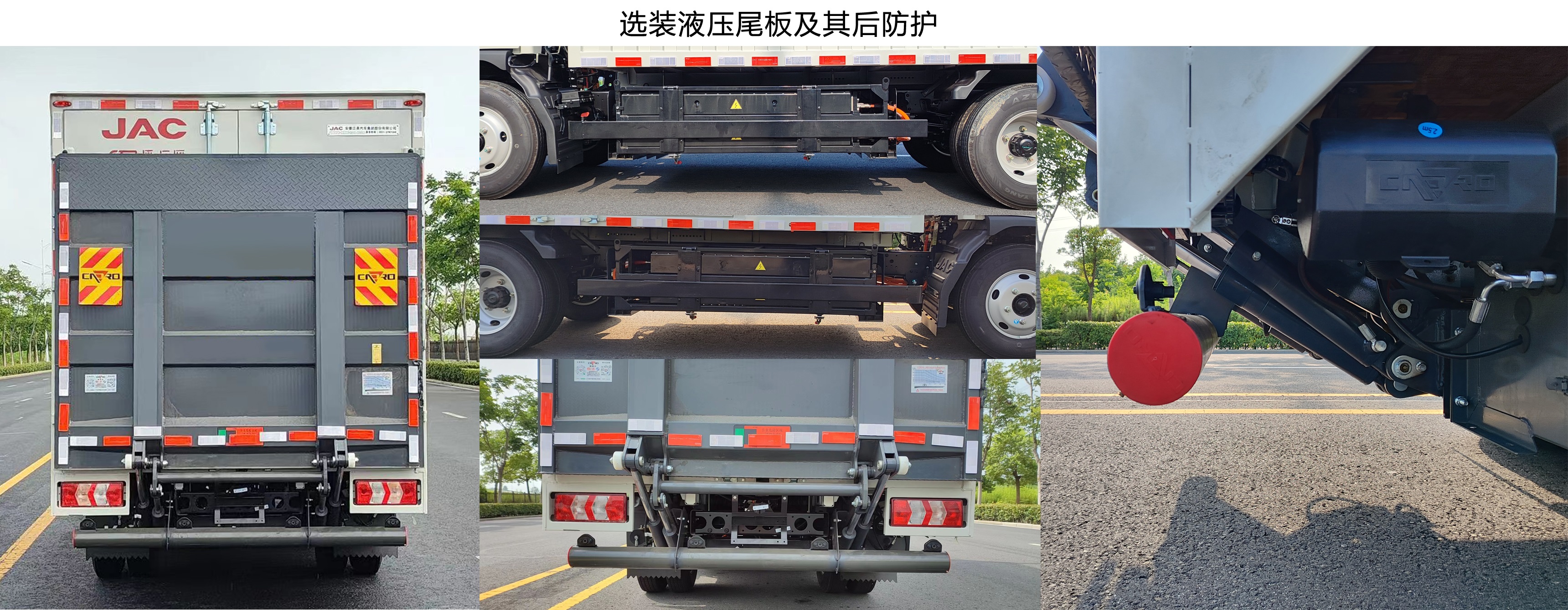 江淮牌HFC5042XXYSEV1換電式純電動廂式運輸車公告圖片
