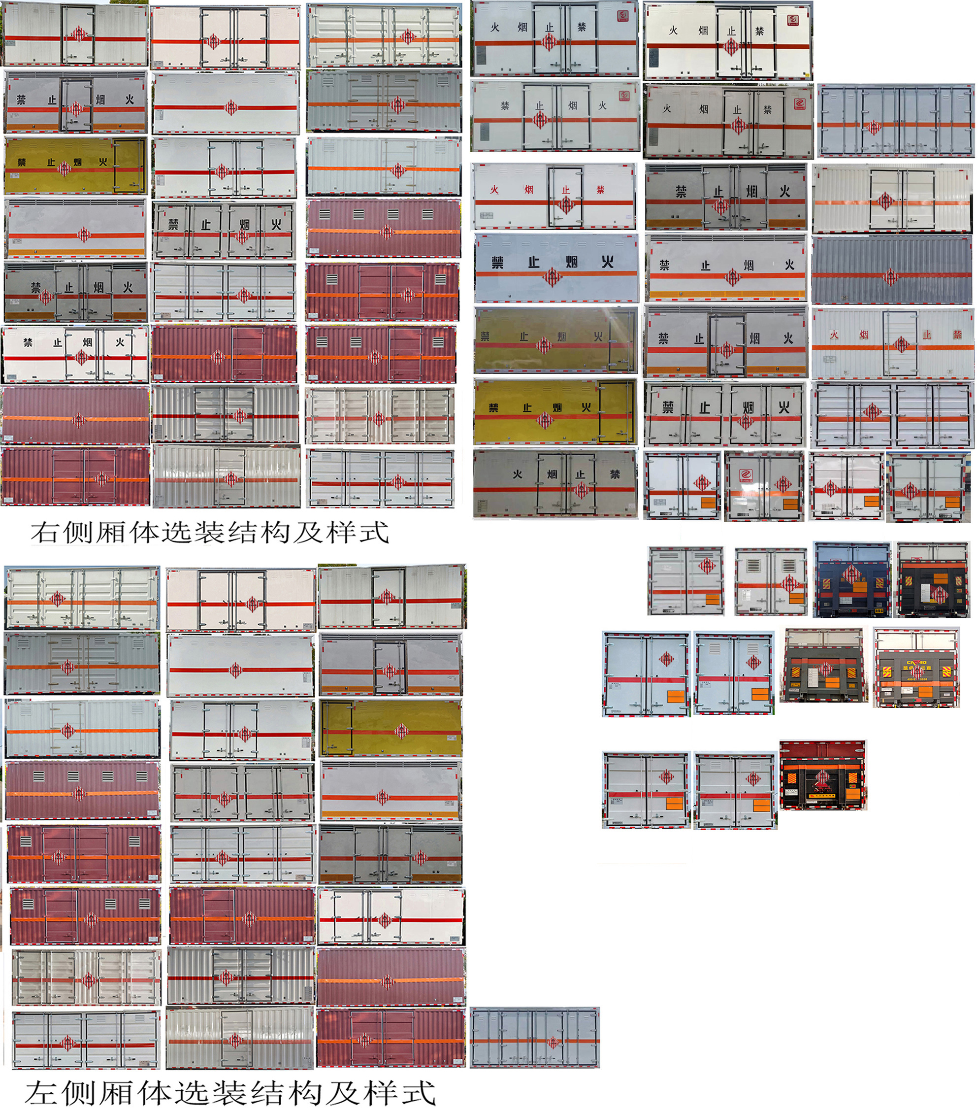 專力牌ZLC5127XRGZ6易燃固體廂式運(yùn)輸車公告圖片