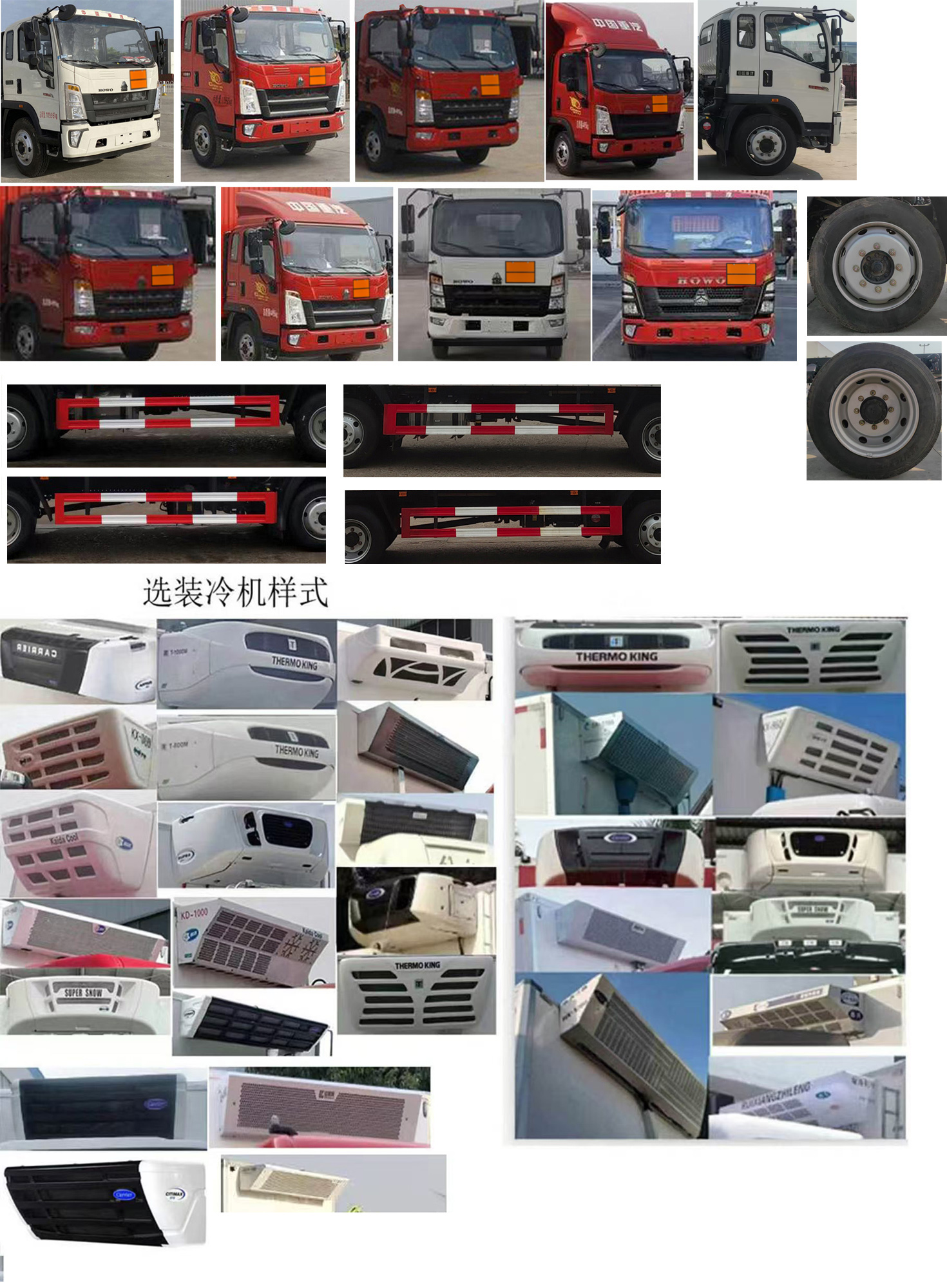 專力牌ZLC5127XRGZ6易燃固體廂式運(yùn)輸車公告圖片