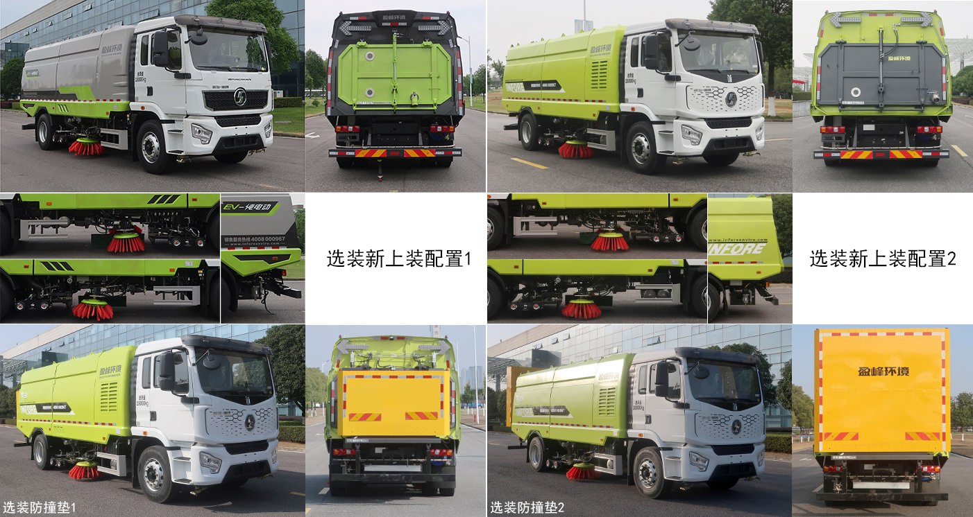 中聯(lián)牌ZBH5180TXSSPBEV純電動洗掃車公告圖片