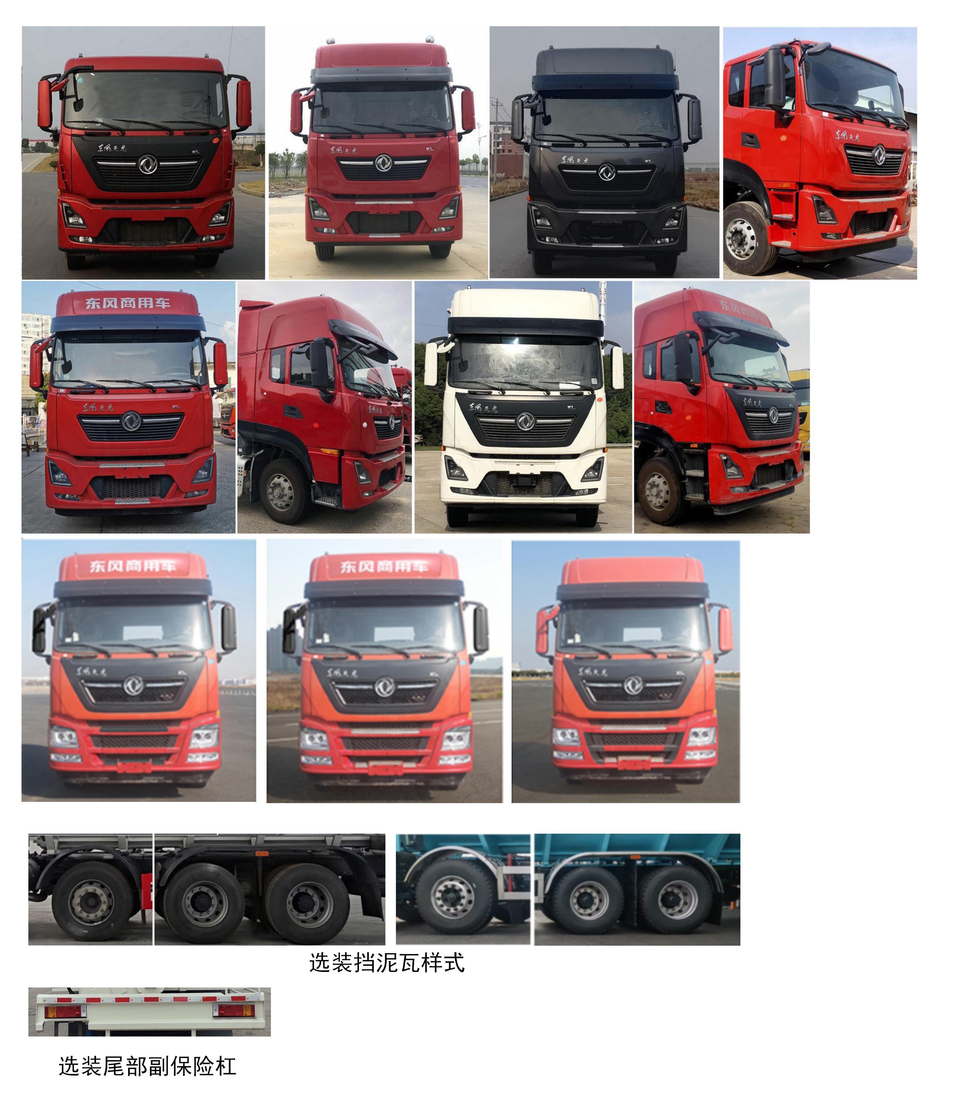 牧安達(dá)牌SDM5310ZSLDF散裝飼料運(yùn)輸車(chē)公告圖片