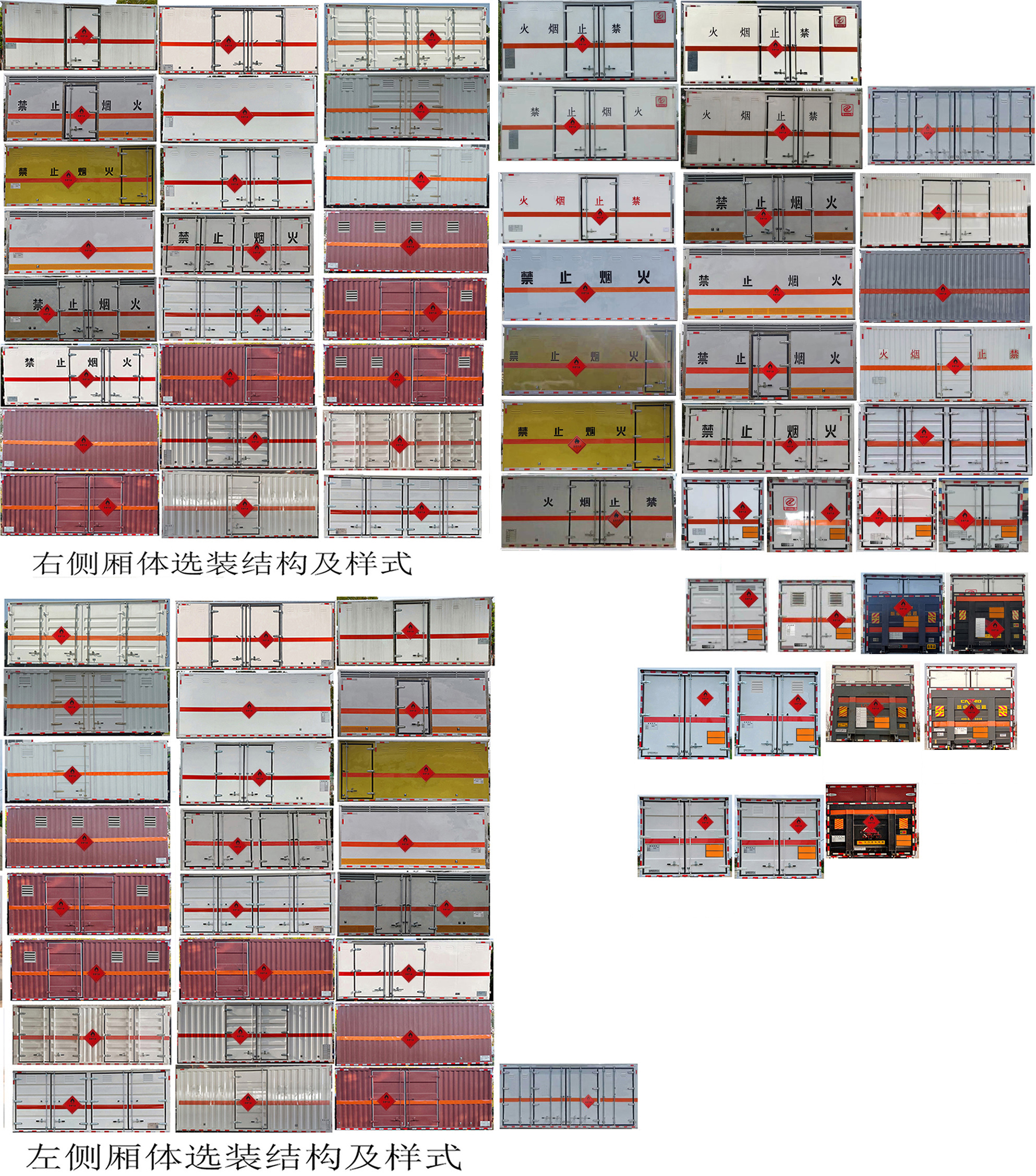 專力牌ZLC5127XRQZ6易燃氣體廂式運輸車公告圖片