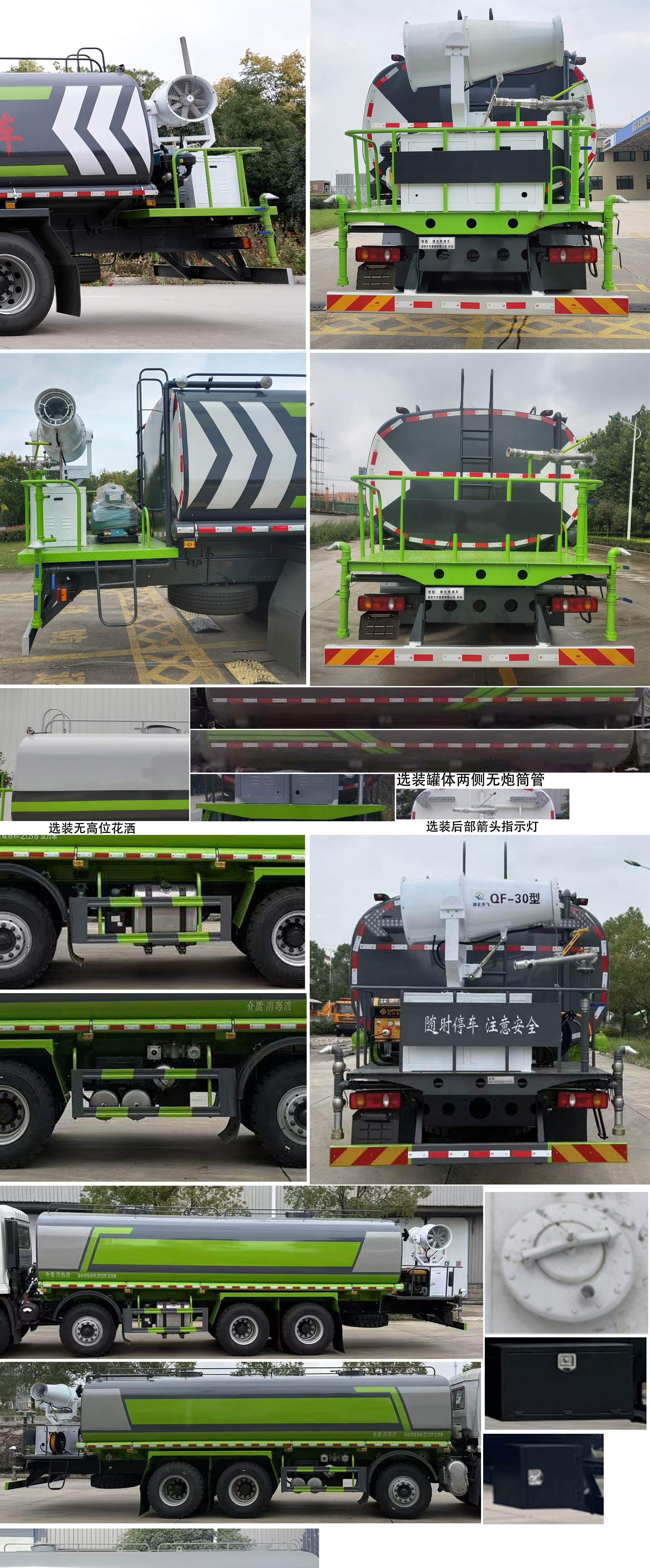 楚勝牌CSC5313TSDEZ6防役消毒灑水車公告圖片