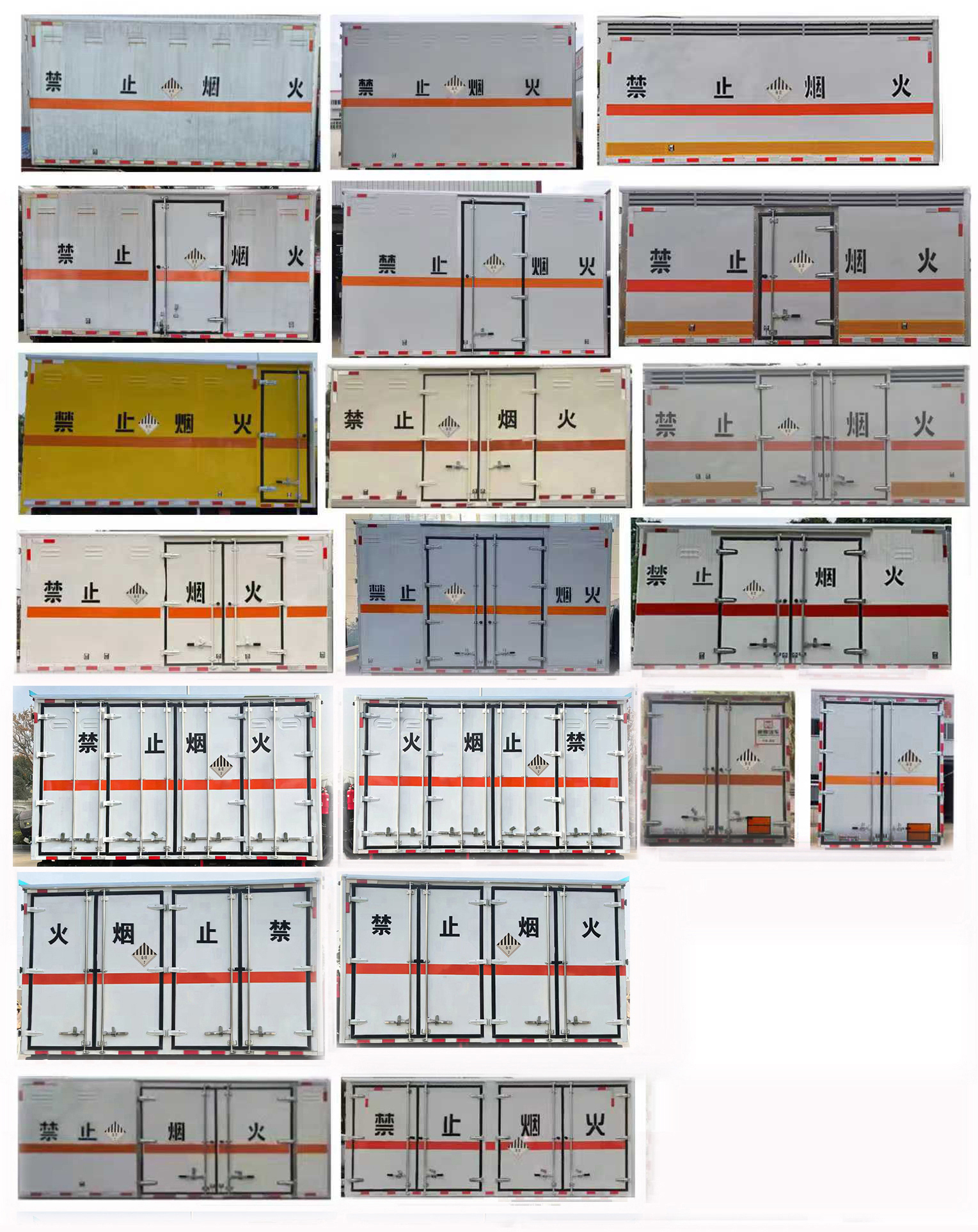 襄鑫鼎牌XDV5090XZWEQ6雜項(xiàng)危險(xiǎn)物品廂式運(yùn)輸車公告圖片