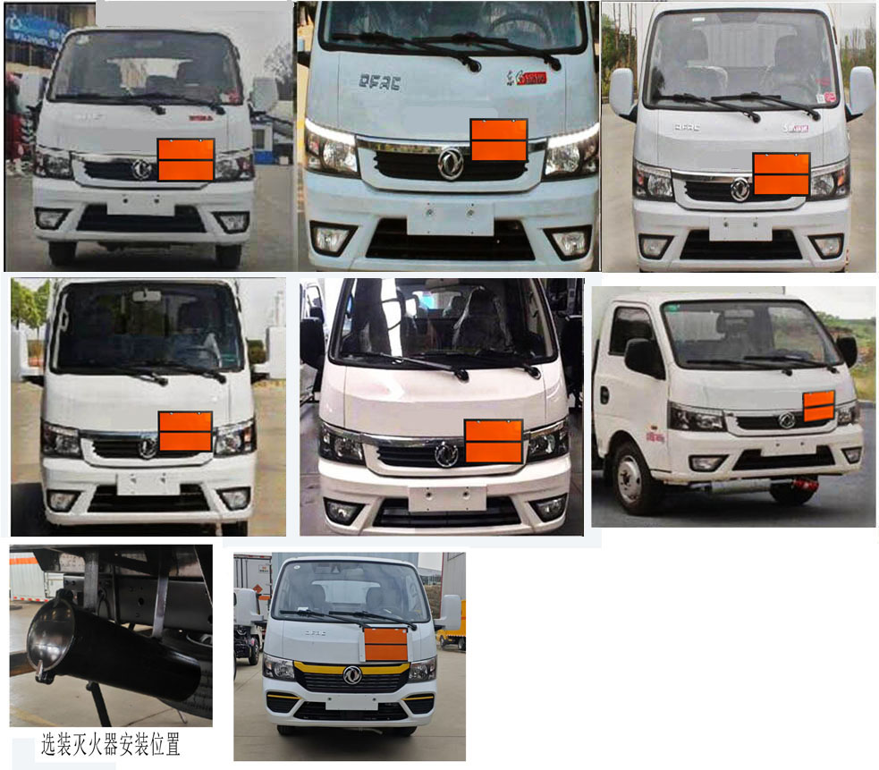 襄鑫鼎牌XDV5040XQYEQ6爆破器材運(yùn)輸車公告圖片