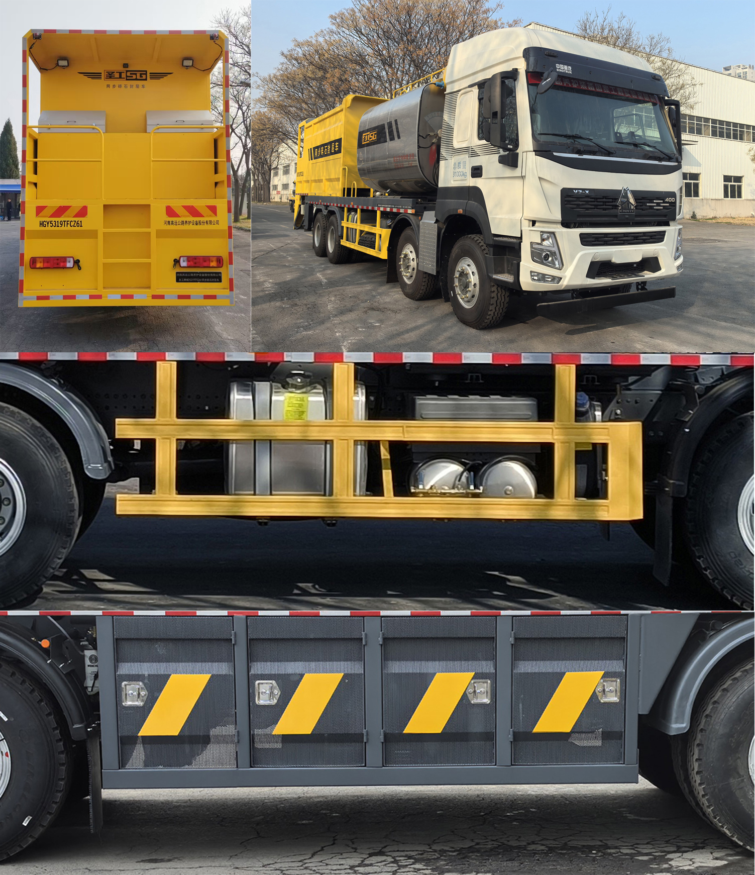圣工牌HGY5319TFCZ61同步碎石封層車公告圖片
