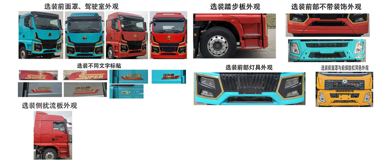 圣工牌HGY5319TFCZ61同步碎石封層車公告圖片
