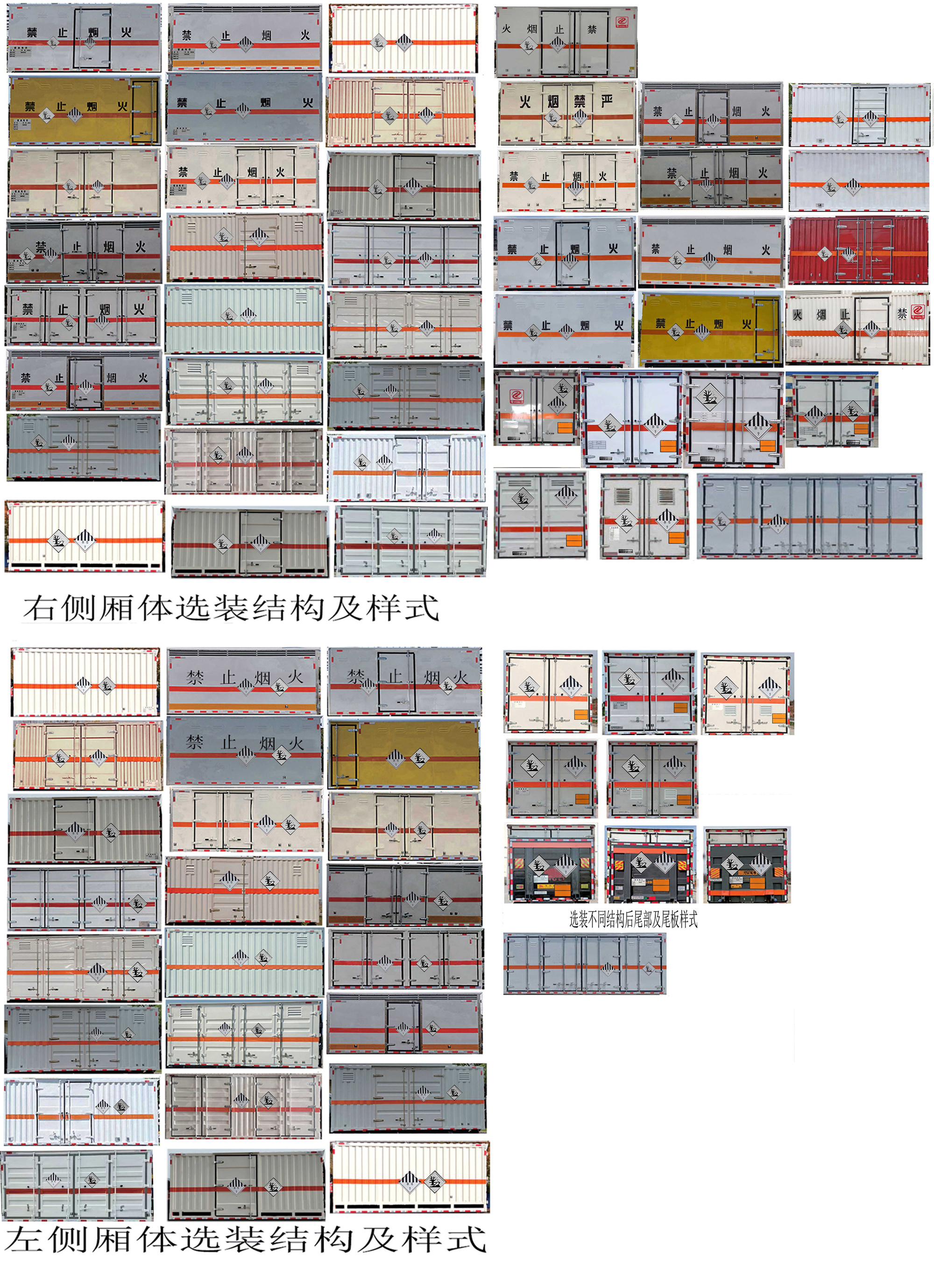 專(zhuān)力牌ZLC5090XZWZ6雜項(xiàng)危險(xiǎn)物品廂式運(yùn)輸車(chē)公告圖片