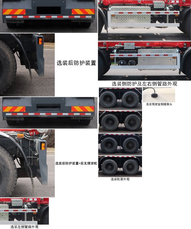 中聯(lián)牌ZBH5322ZXXDFBEV純電動(dòng)車廂可卸式垃圾車公告圖片