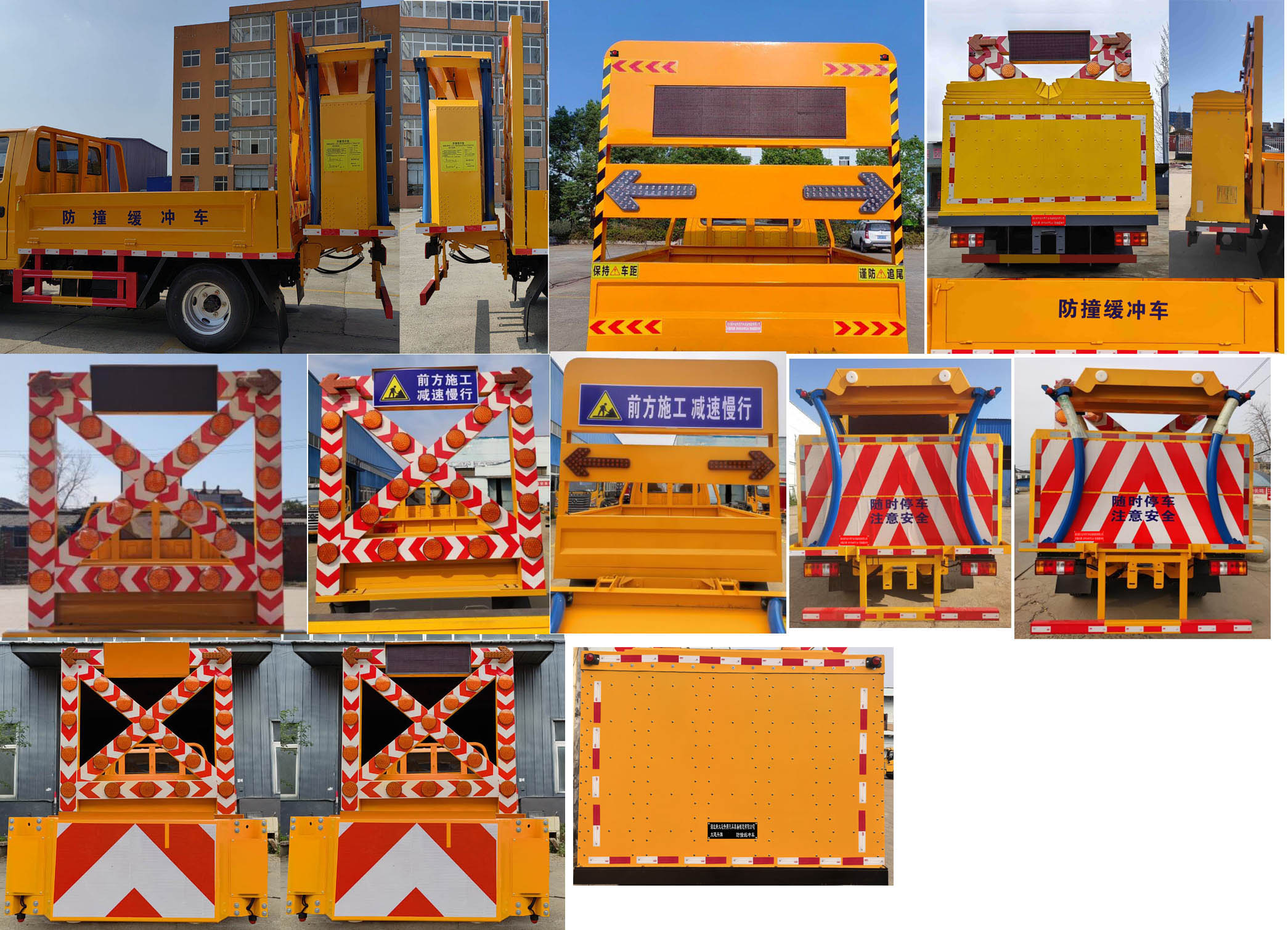 大隨興牌XDY5042TFZJ6防撞緩沖車公告圖片