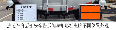 楚飞牌CLQ5120GZW6E杂项危险物品罐式运输车公告图片