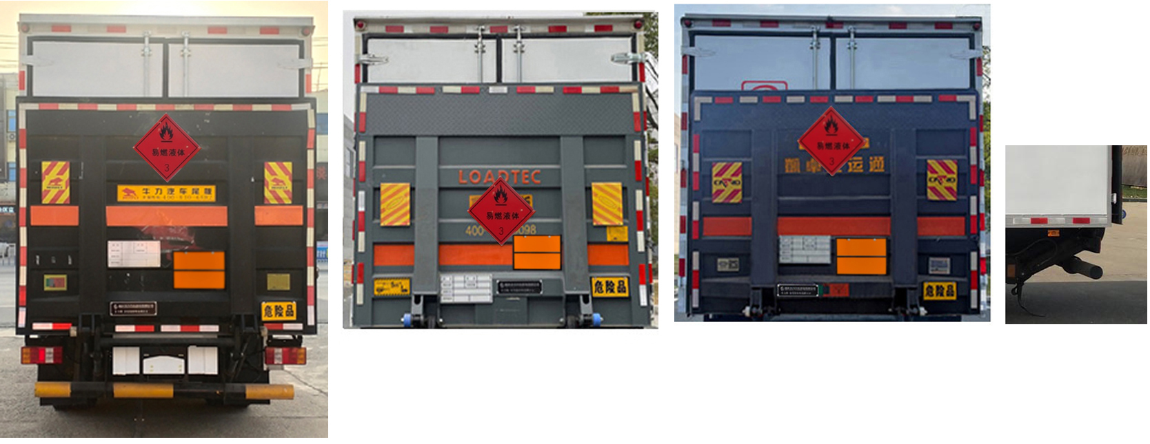 專力牌ZLC5090XRYZ6易燃液體廂式運輸車公告圖片