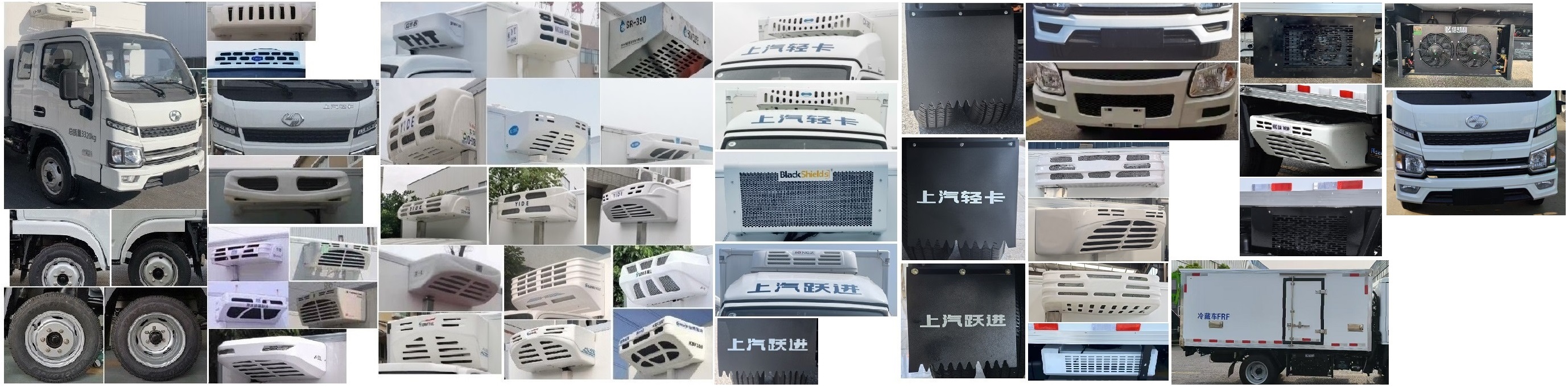 躍進(jìn)牌SH5033XLCPEGCNZ7冷藏車公告圖片