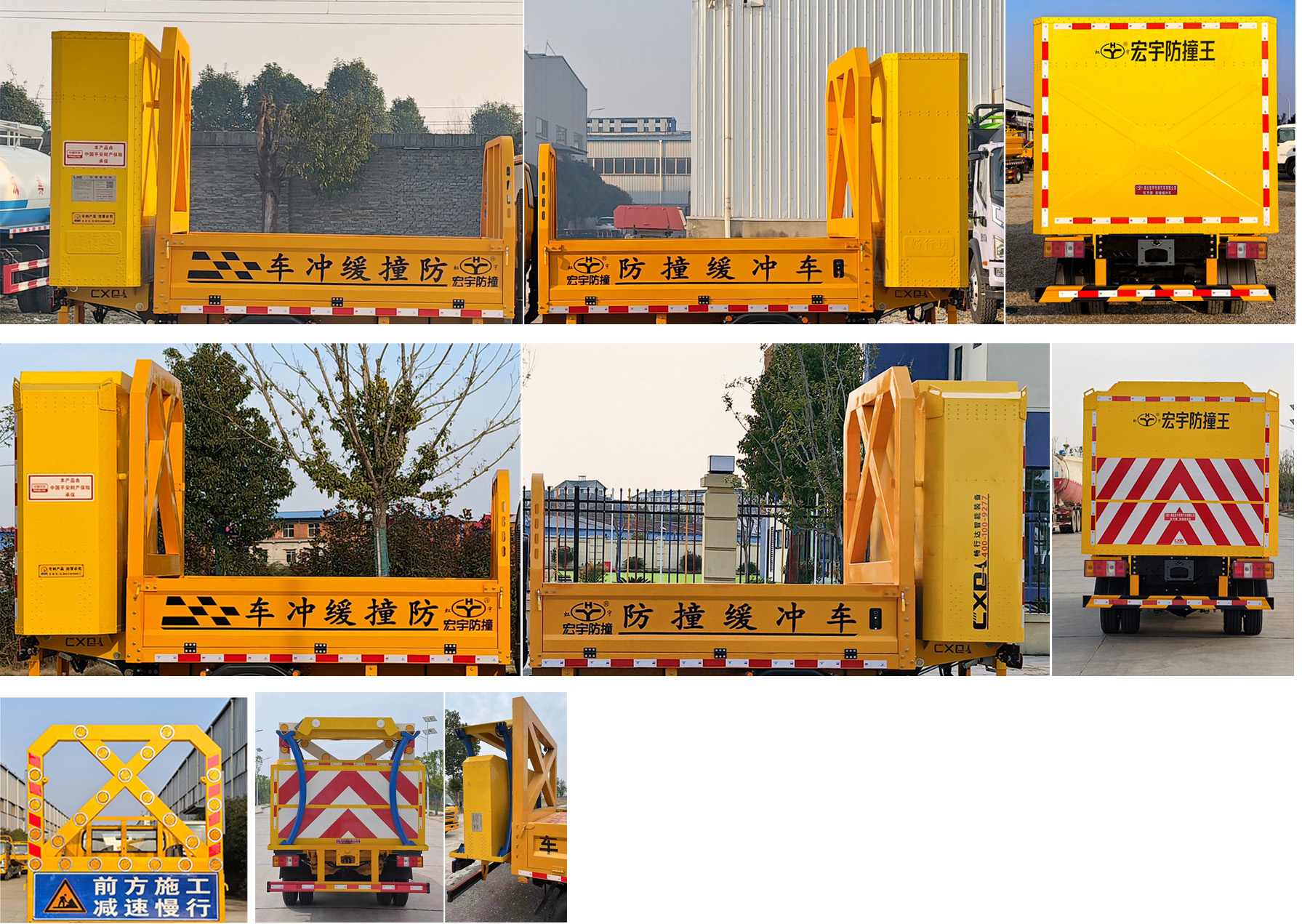 虹宇牌HYS5048TFZJ6防撞緩沖車(chē)公告圖片
