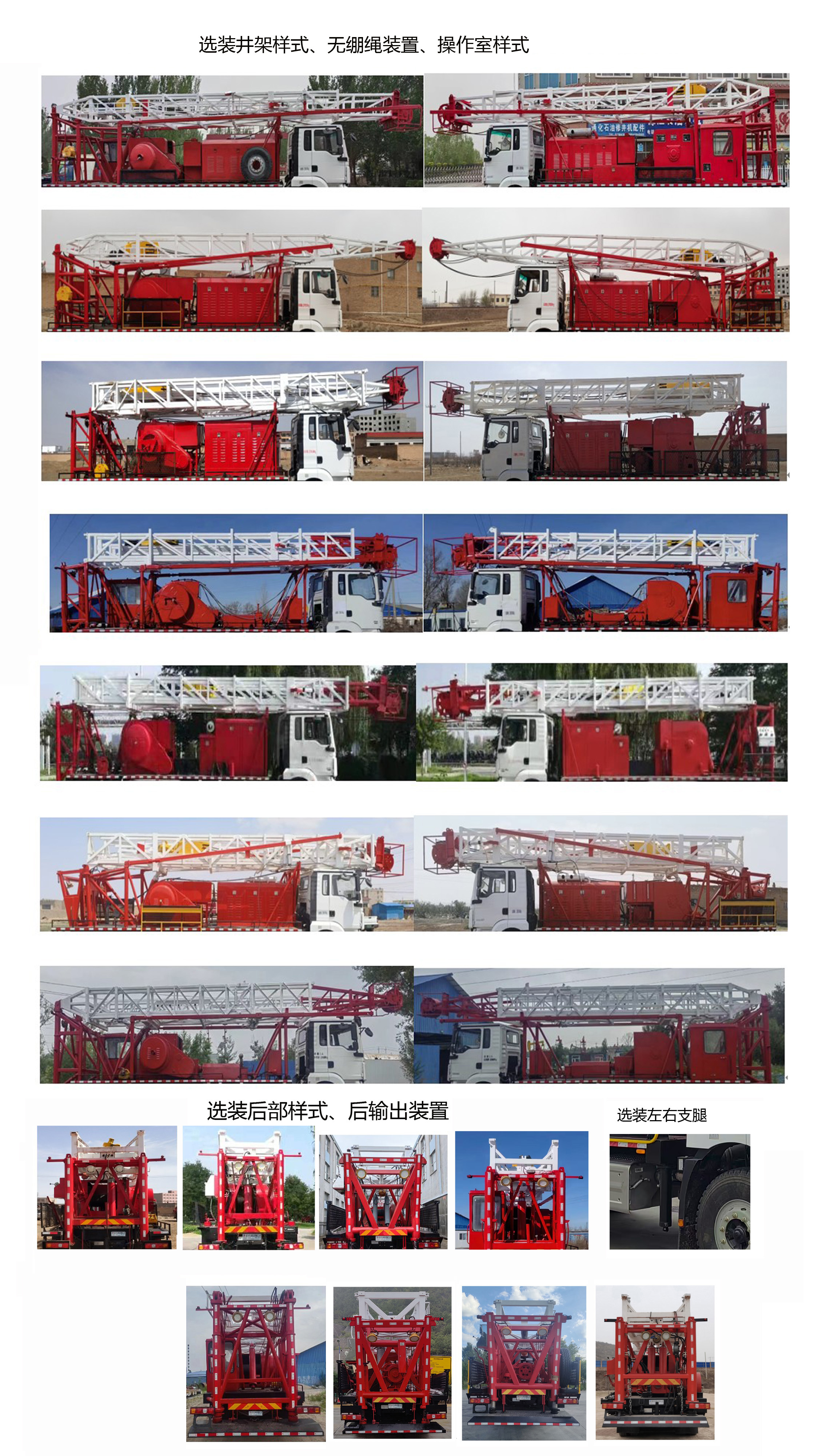 延安牌YAZ5271TXJ修井機公告圖片