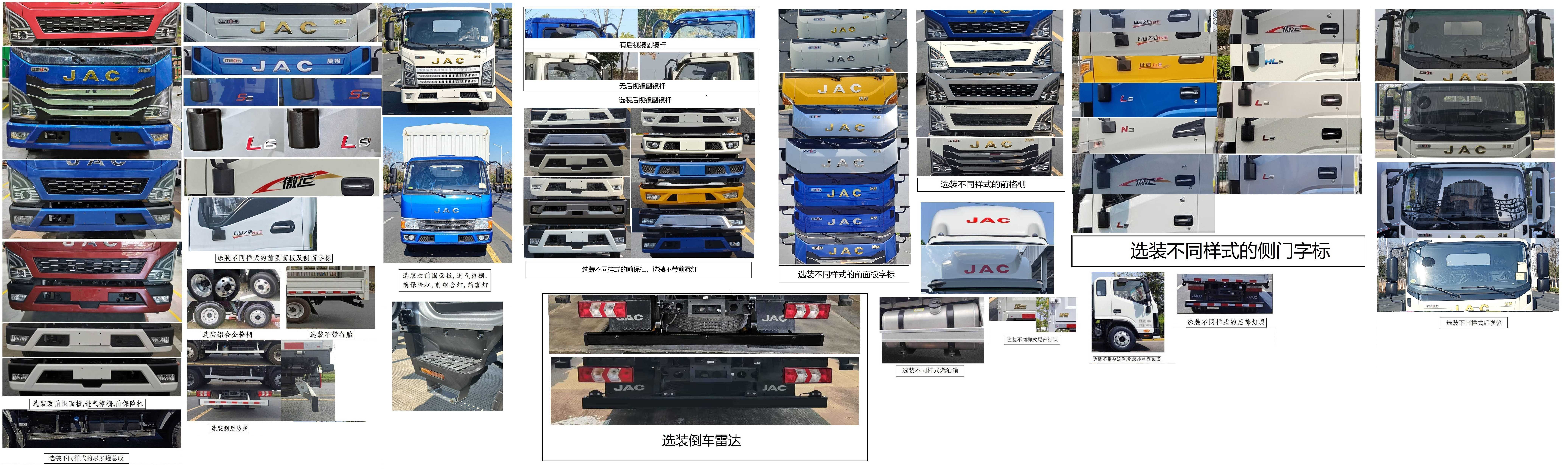江淮牌HFC5045CCYP22K3C7QS倉柵式運輸車公告圖片