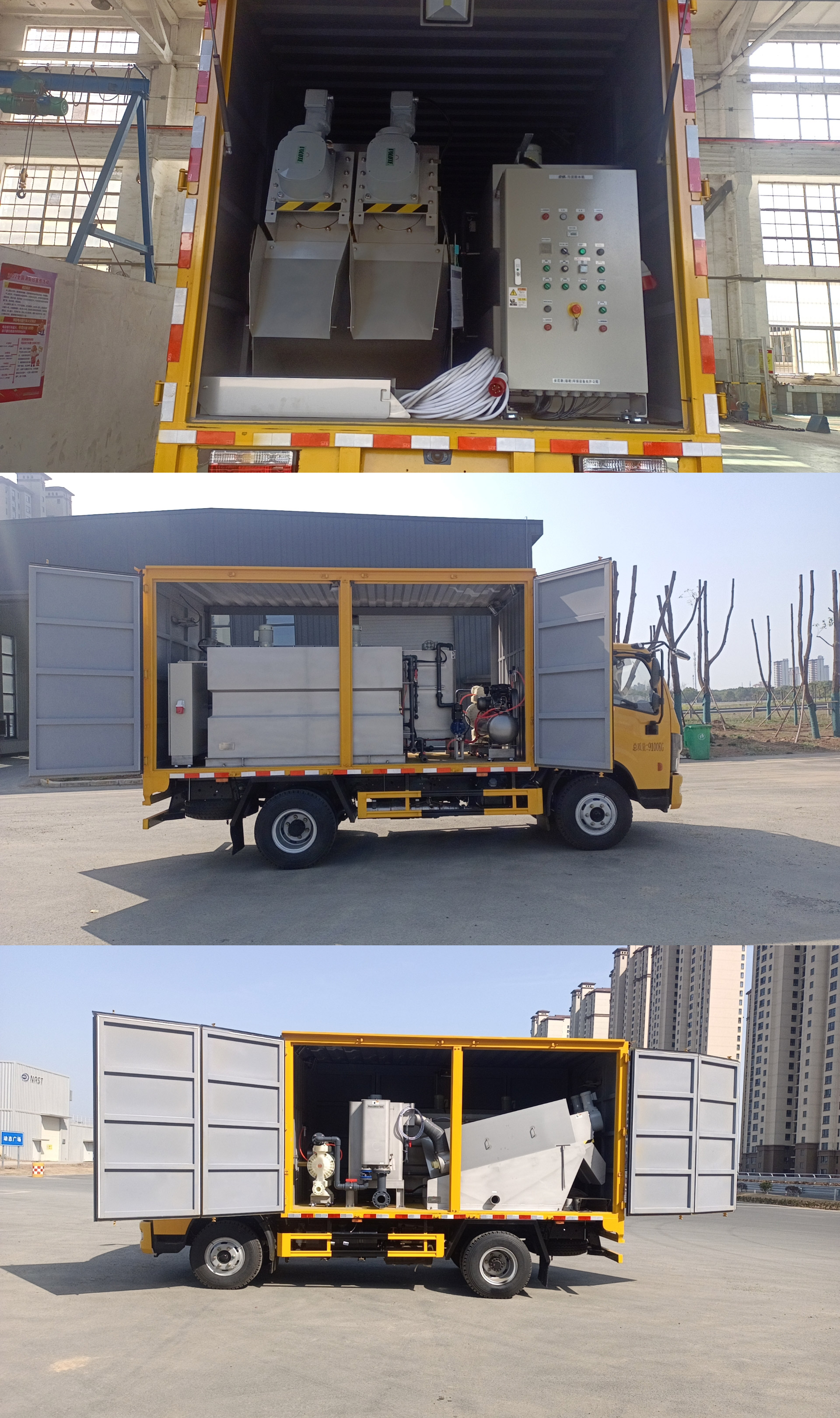襄鑫鼎牌XDV5090TWJEQ6吸污凈化車公告圖片