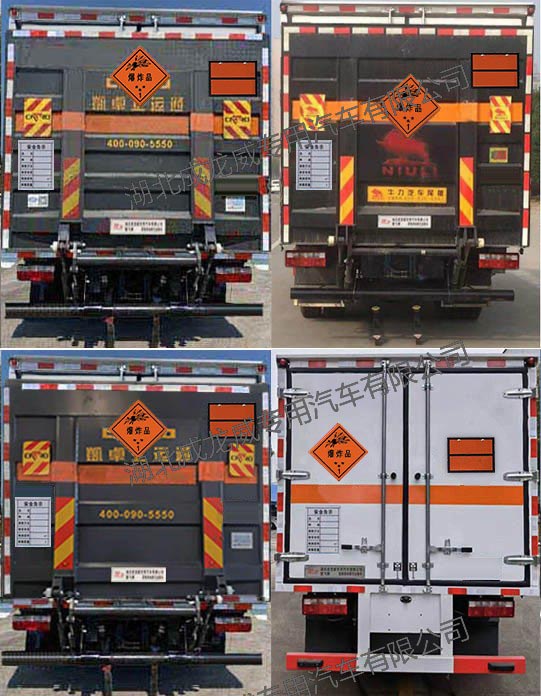 楚飛牌CLQ5040XQY6CA爆破器材運輸車公告圖片