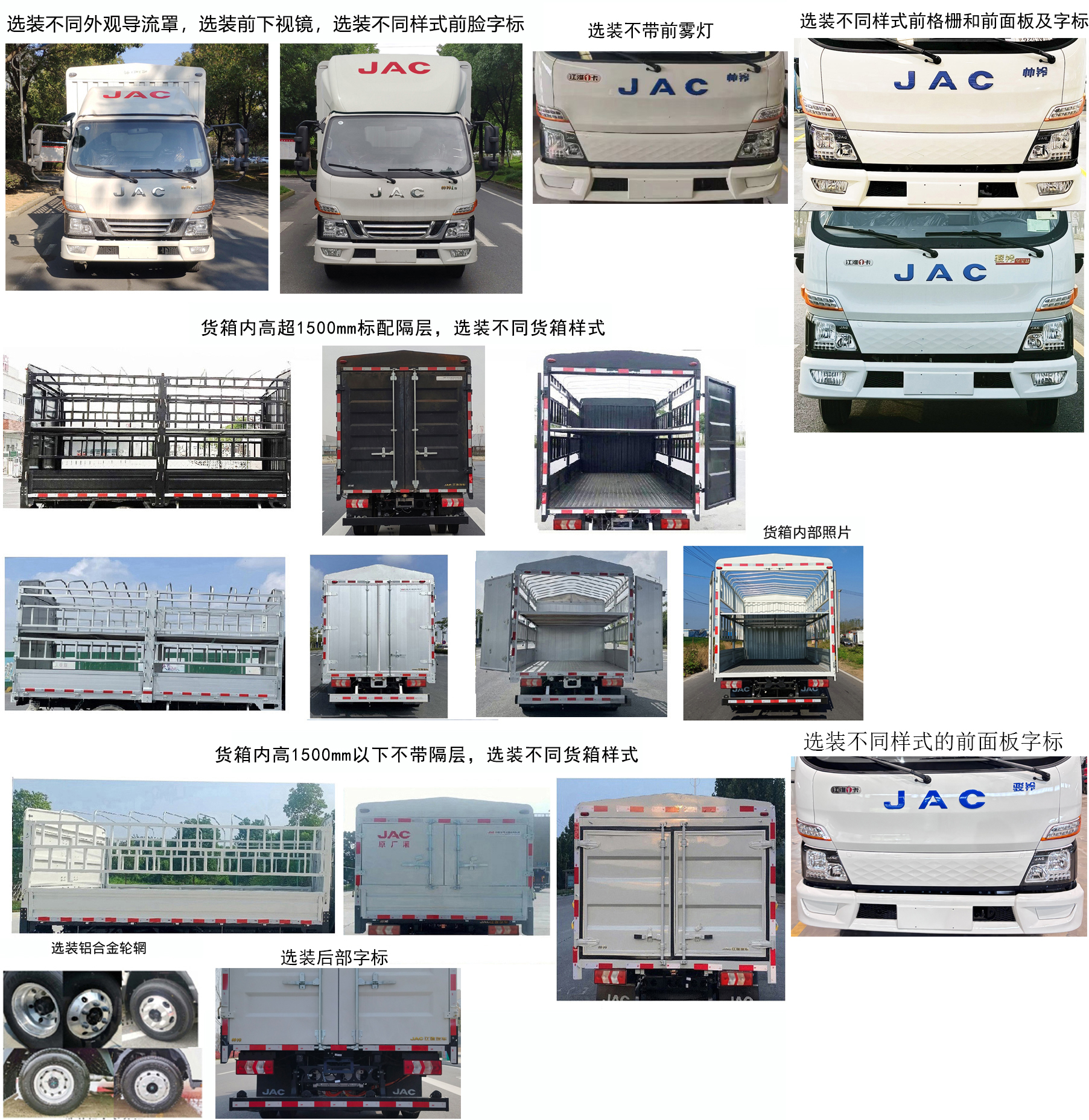 江淮牌HFC5042CCYSEV1換電式純電動倉柵式運輸車公告圖片