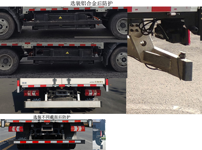 江淮牌HFC5042CCYSEV1換電式純電動倉柵式運輸車公告圖片