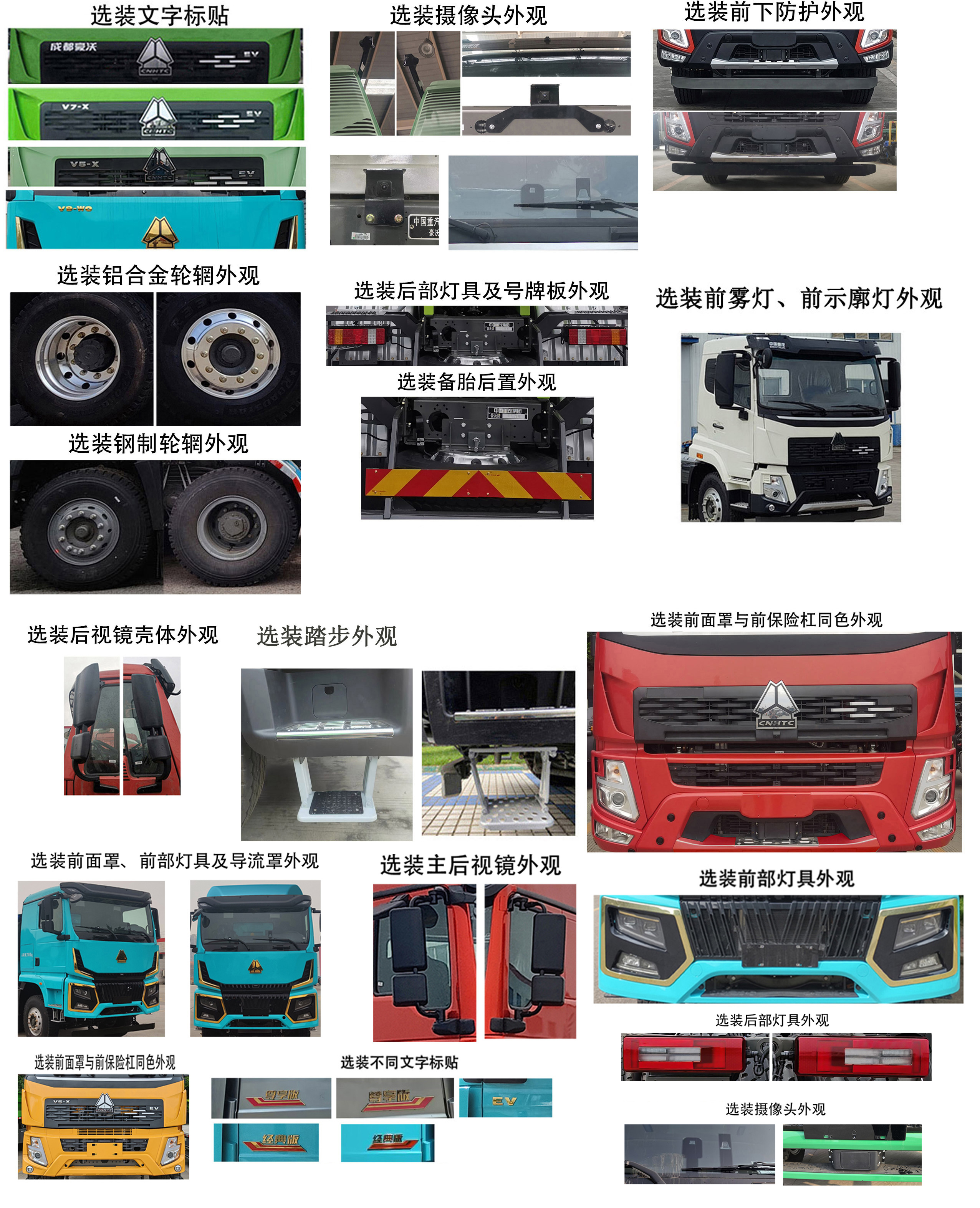 豪沃牌ZZ5312GJBV3067Z1BEV純電動混凝土攪拌運輸車公告圖片