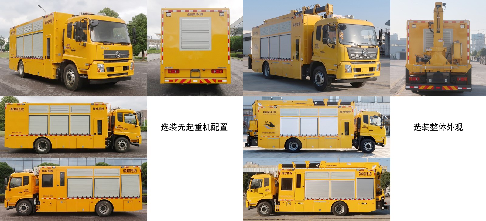 盈峰牌ZBH5180TPSDHE6大流量排水搶險(xiǎn)車(chē)公告圖片