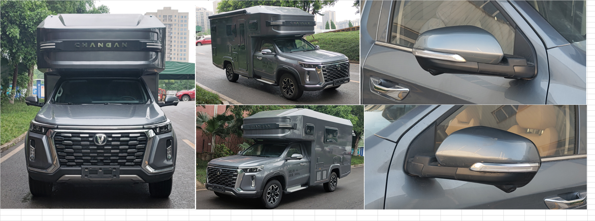 長(zhǎng)安牌SC5033XLJFYBB6旅居車(chē)公告圖片