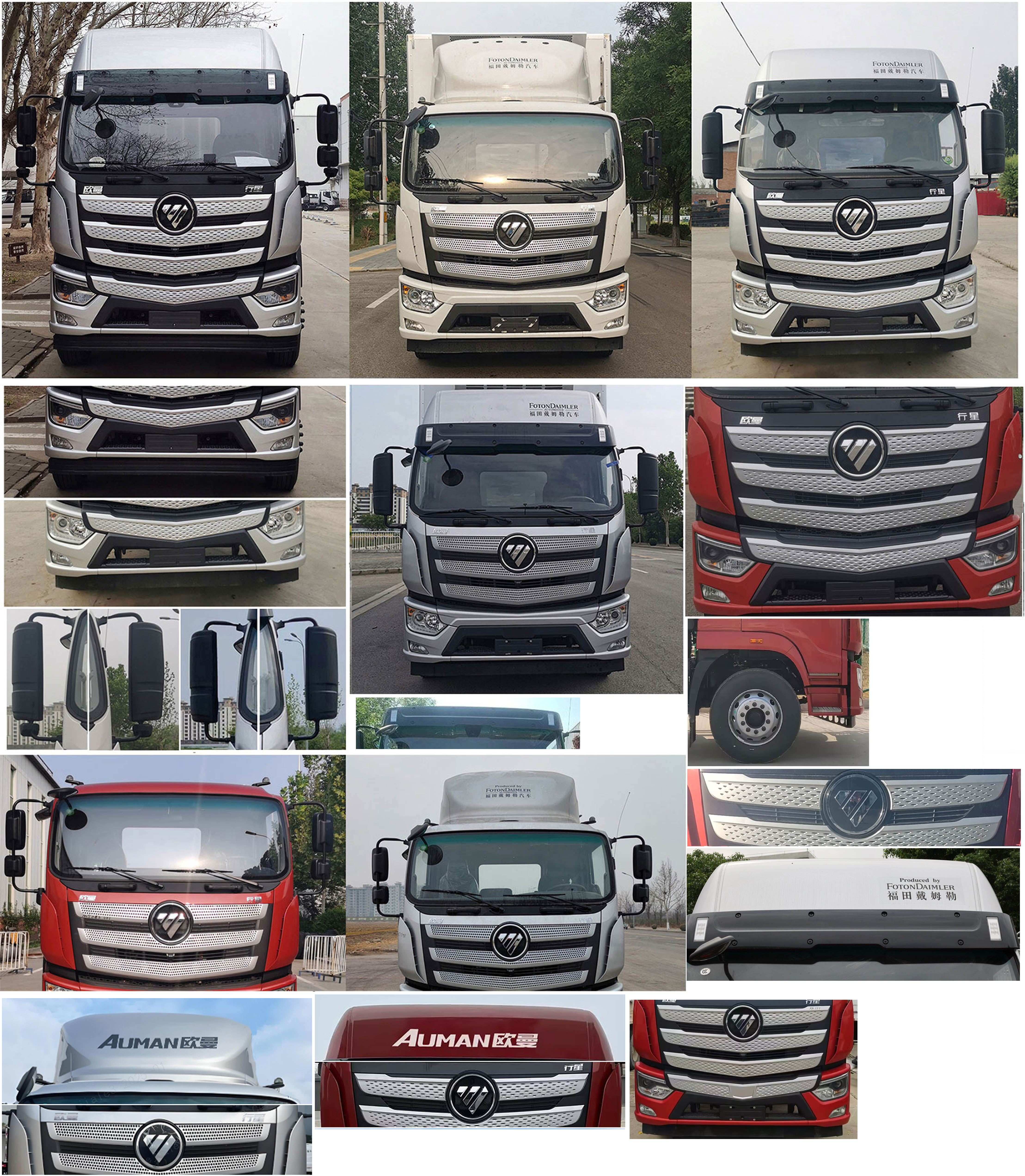 歐曼牌BJ5181XLCY6ANL-03冷藏車公告圖片