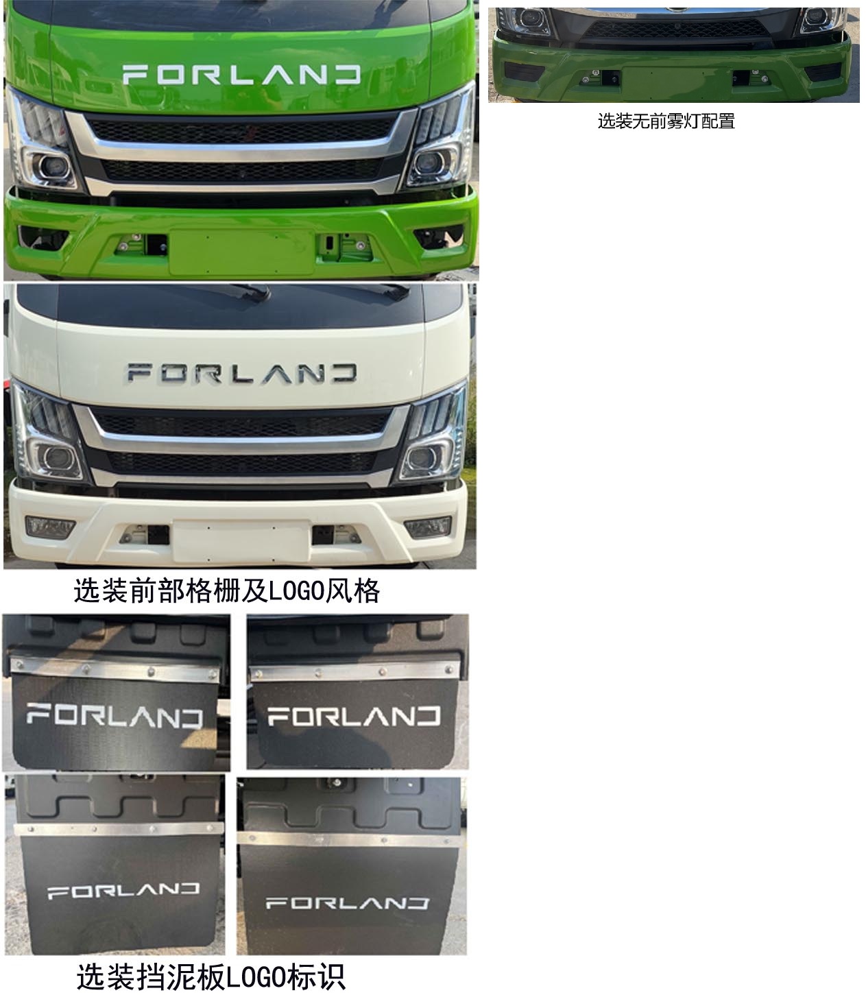福田牌BJ5045CCY9ABA-30倉(cāng)柵式運(yùn)輸車公告圖片