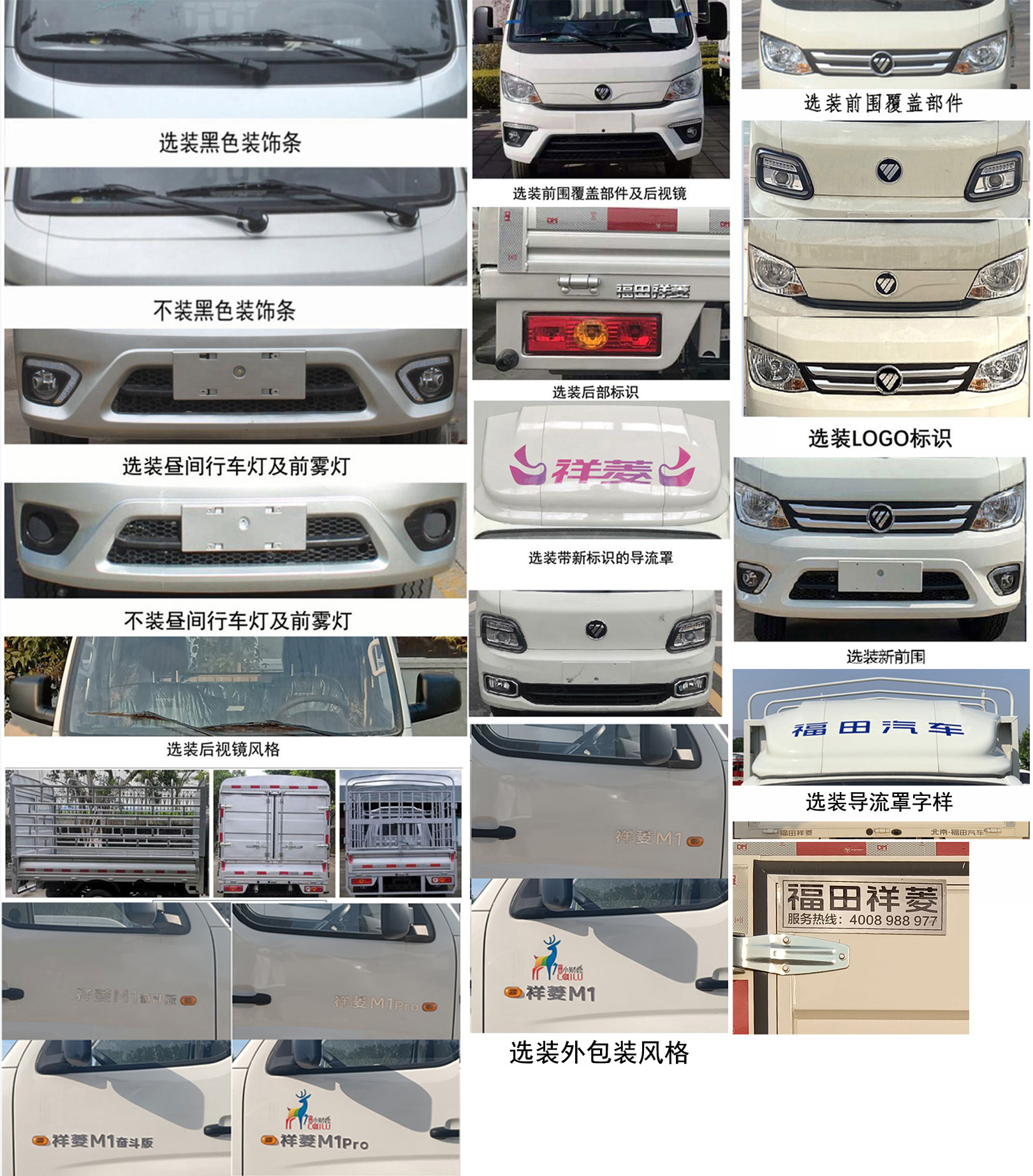 福田牌BJ5031CCY4AV4-61倉柵式運輸車公告圖片