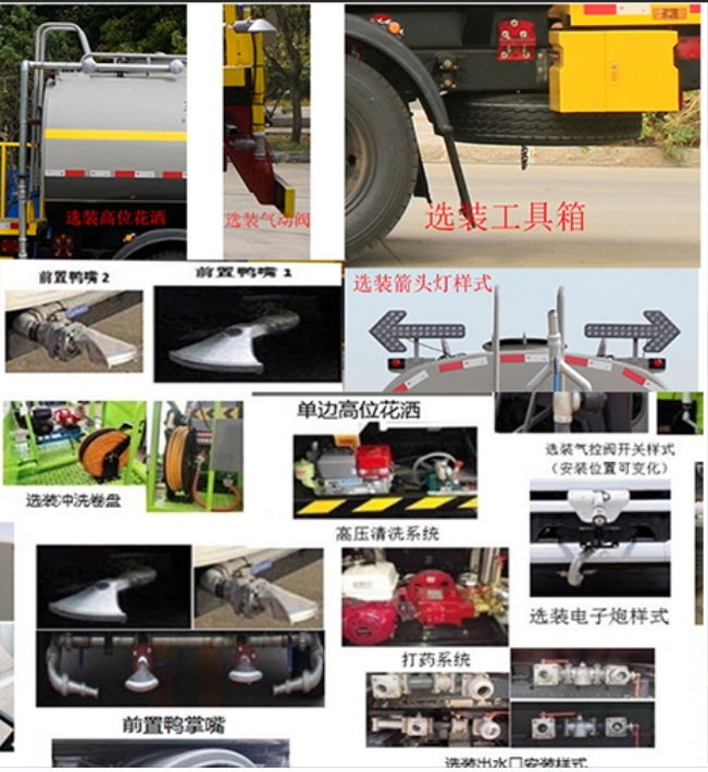 牧安達(dá)牌SDM5070GPSHFC6綠化噴灑車公告圖片