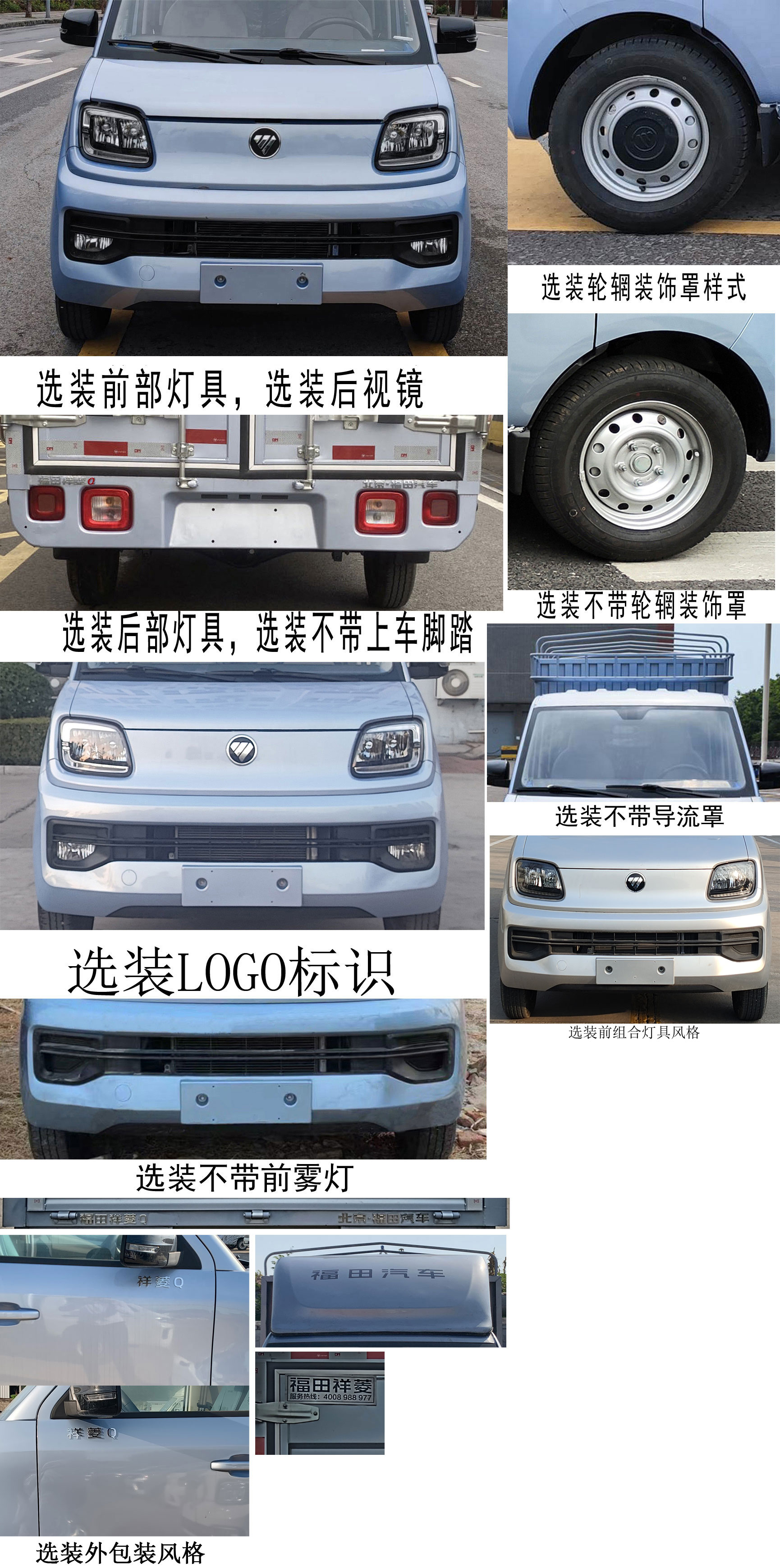 福田牌BJ5030CCY6AV6-73倉柵式運(yùn)輸車公告圖片