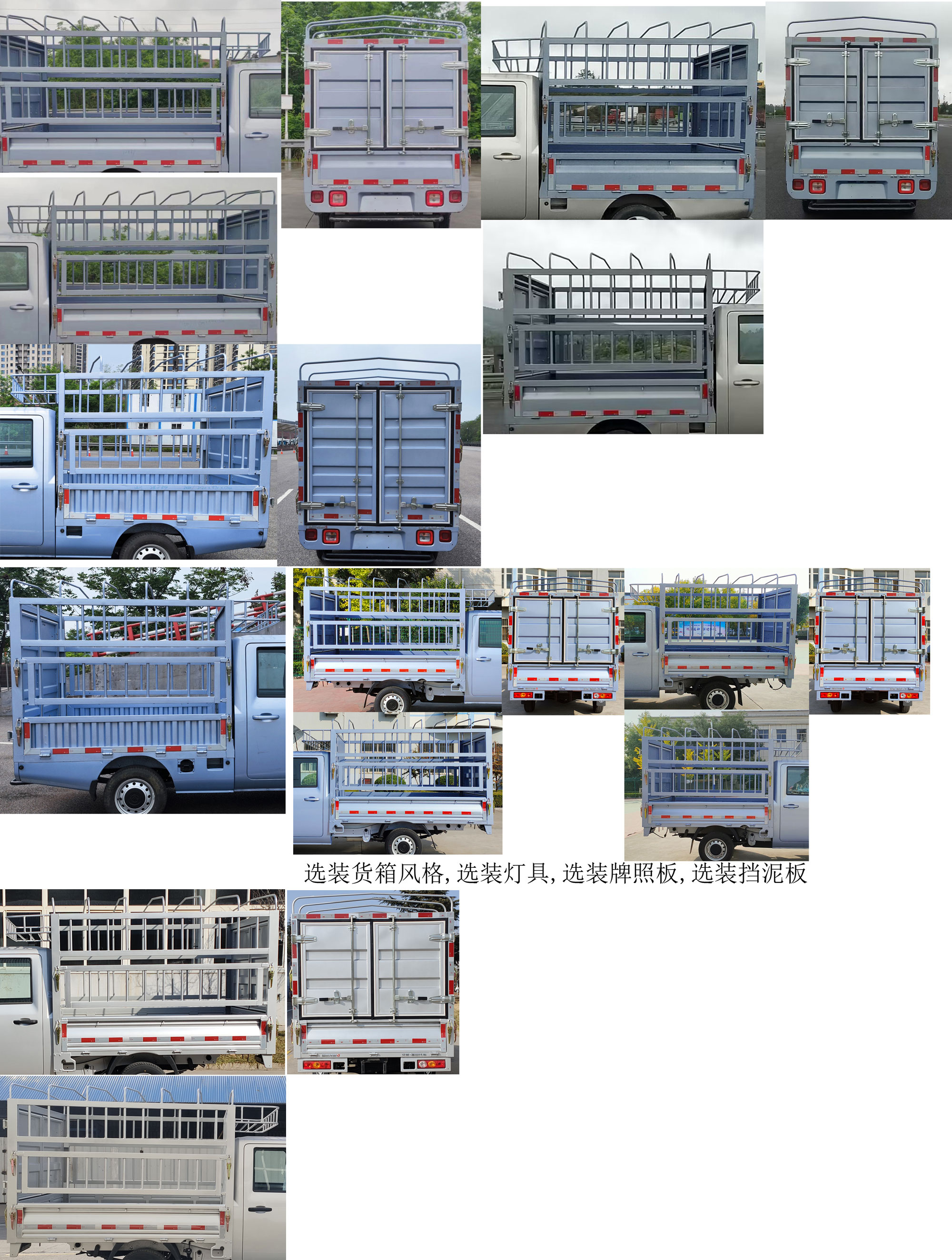 福田牌BJ5030CCY6AV6-73倉柵式運(yùn)輸車公告圖片