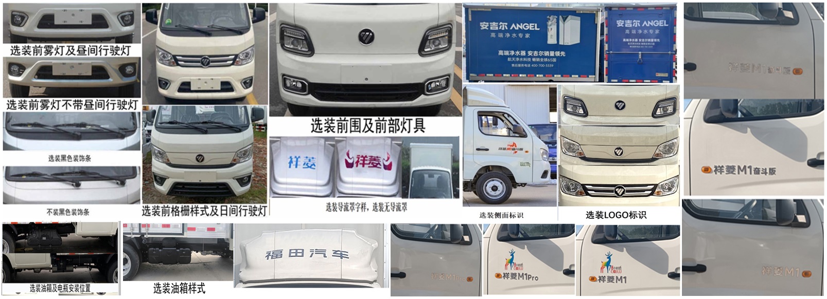 鴻星達牌SJR5031XYK-M1D翼開啟廂式車公告圖片