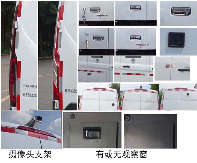 圣路牌SLT5042XYCE5L-AM运钞车公告图片