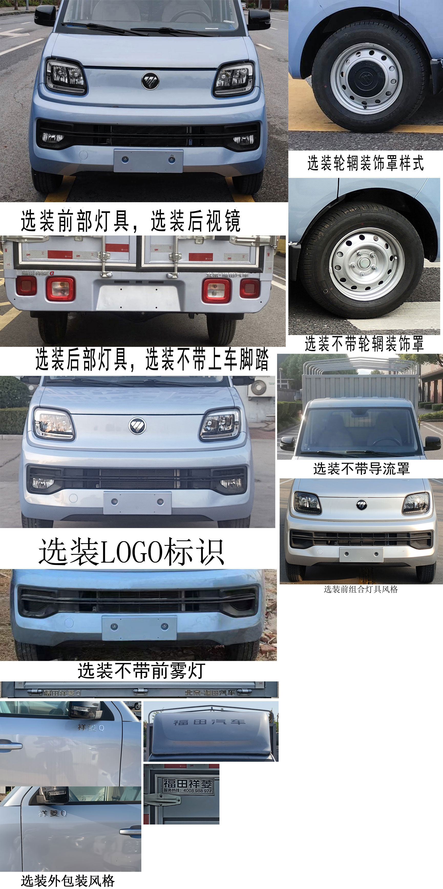 福田牌BJ5030CCY4JV6-73倉柵式運輸車公告圖片