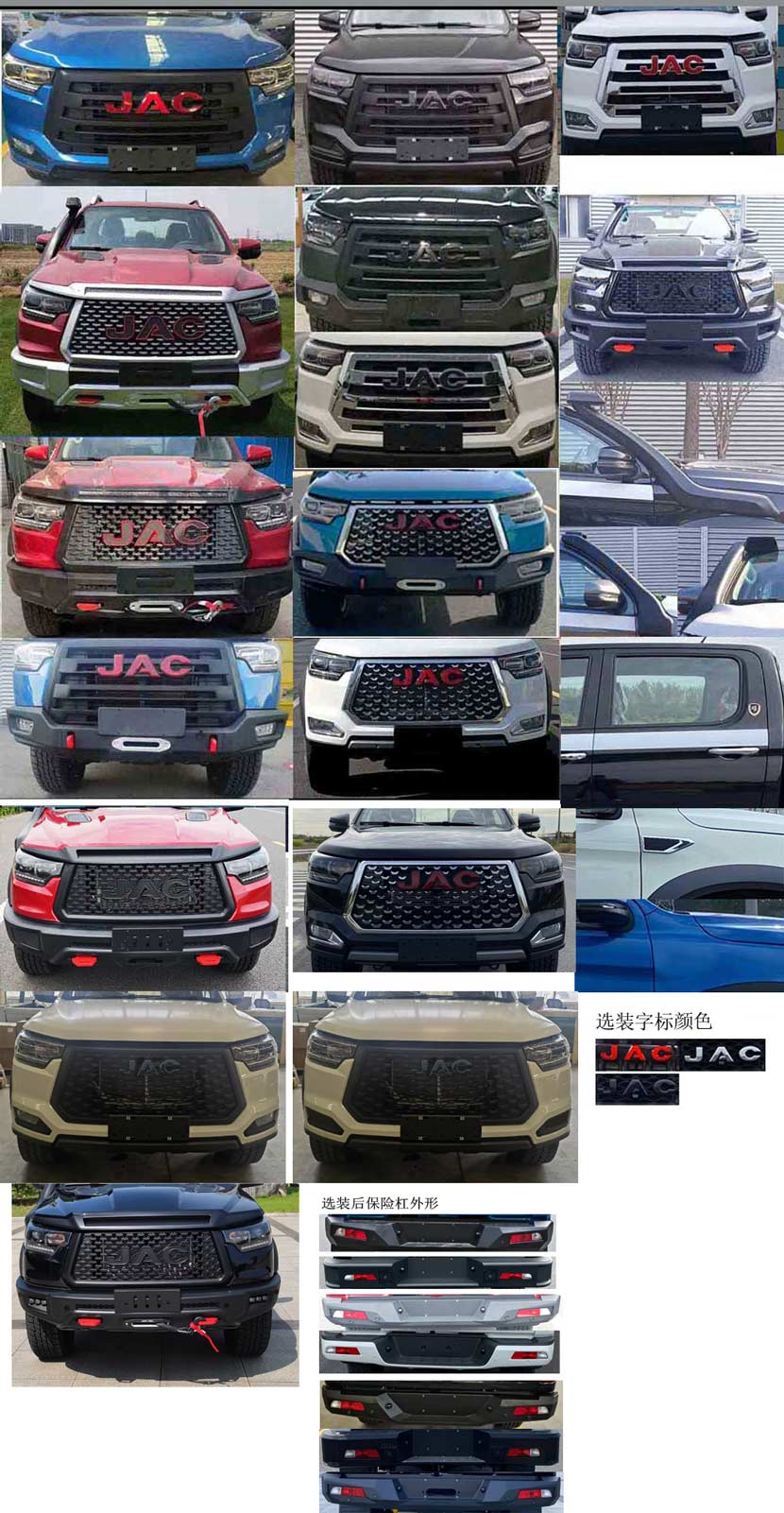 江淮牌HFC5037XGCD3ELSR工程車公告圖片