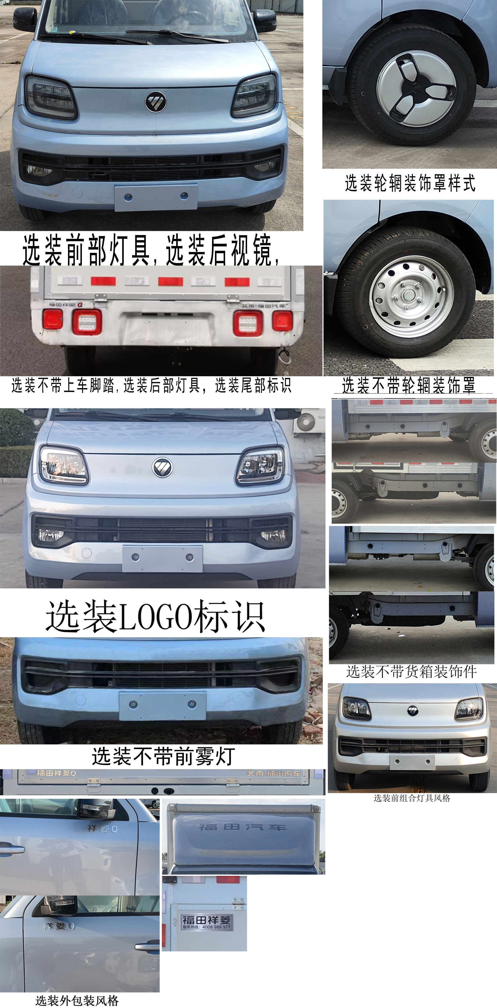 福田牌BJ5030XYK6JV6-73翼開啟廂式車公告圖片