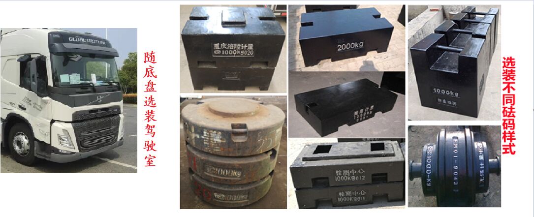 赛家牌WHR5260JJH6计量检衡车公告图片
