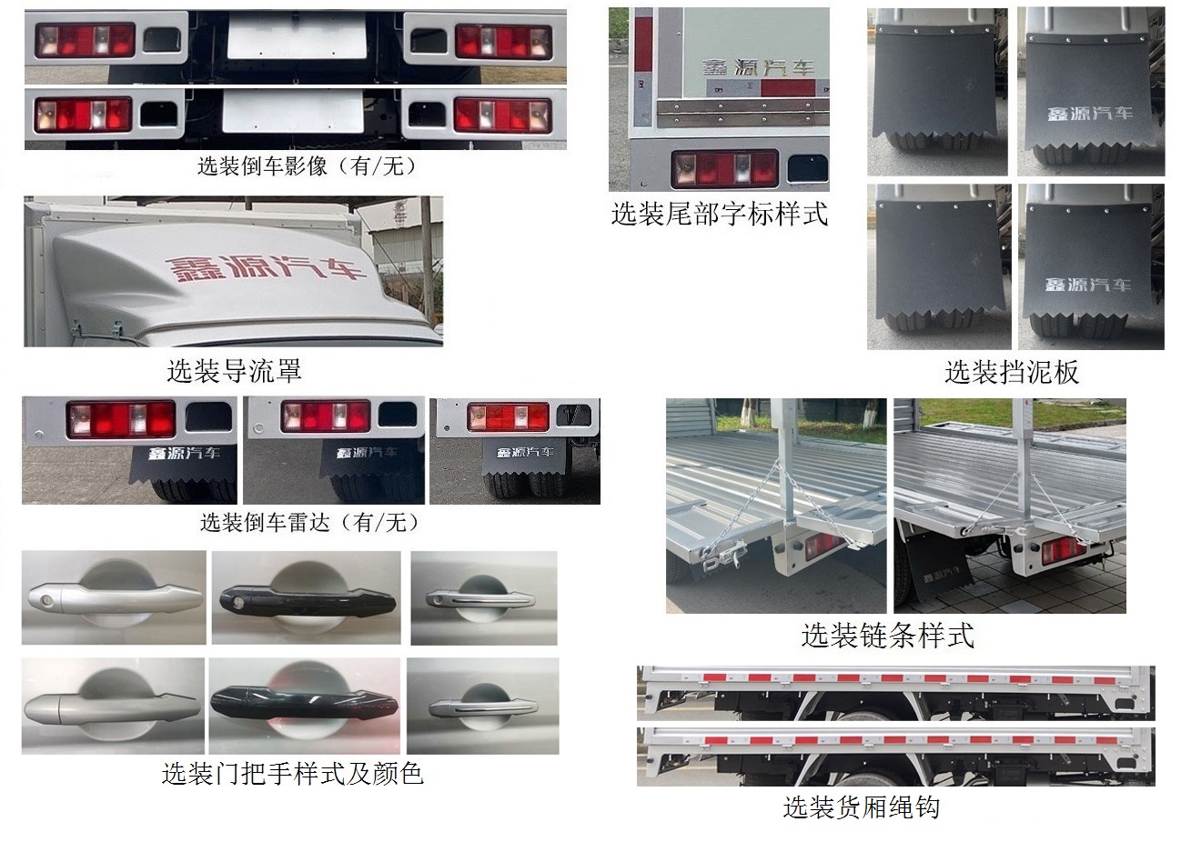 金杯牌JKC5034XYKD6LE翼開(kāi)啟廂式車公告圖片