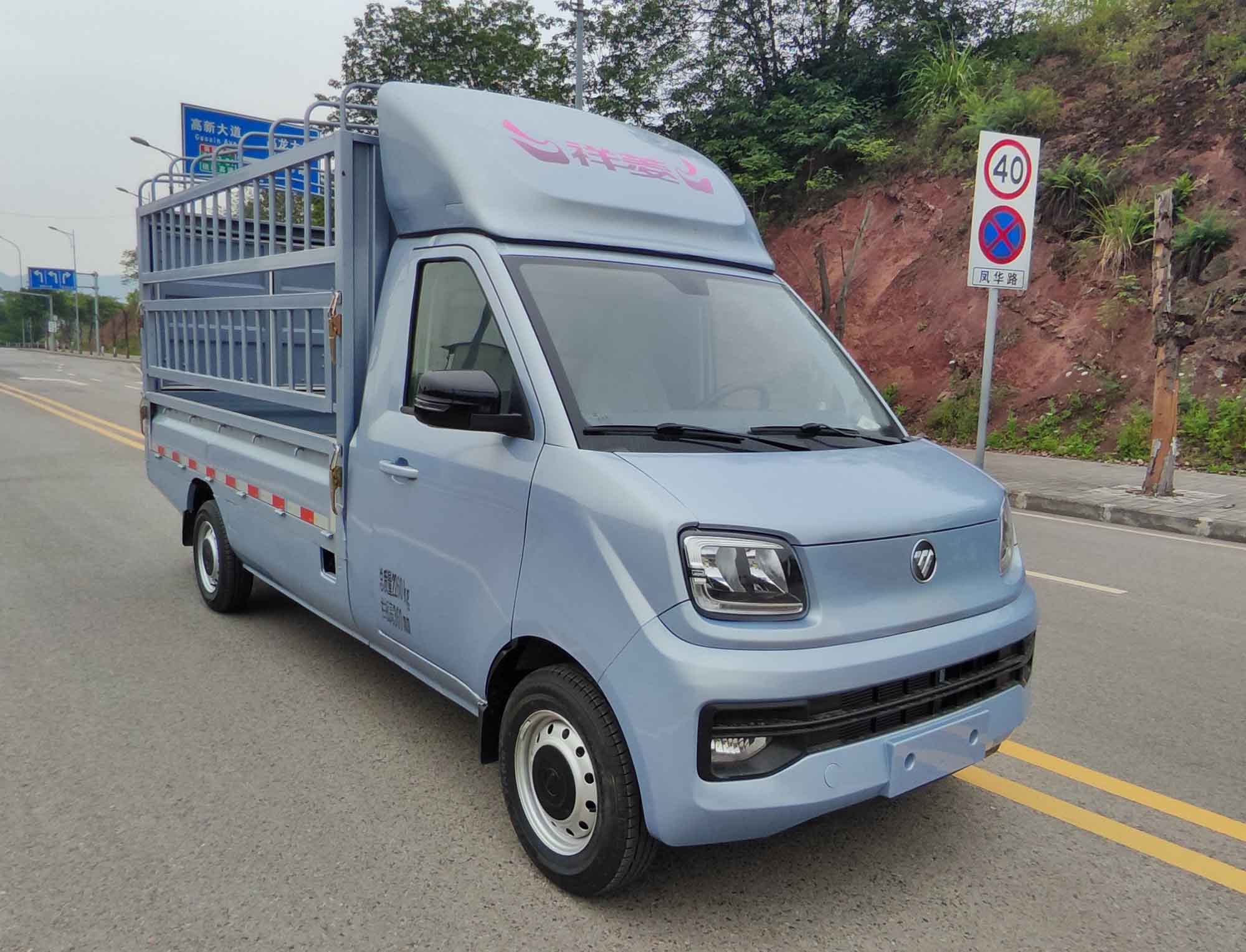 福田牌BJ5020CCY3JV6-74倉柵式運(yùn)輸車公告圖片