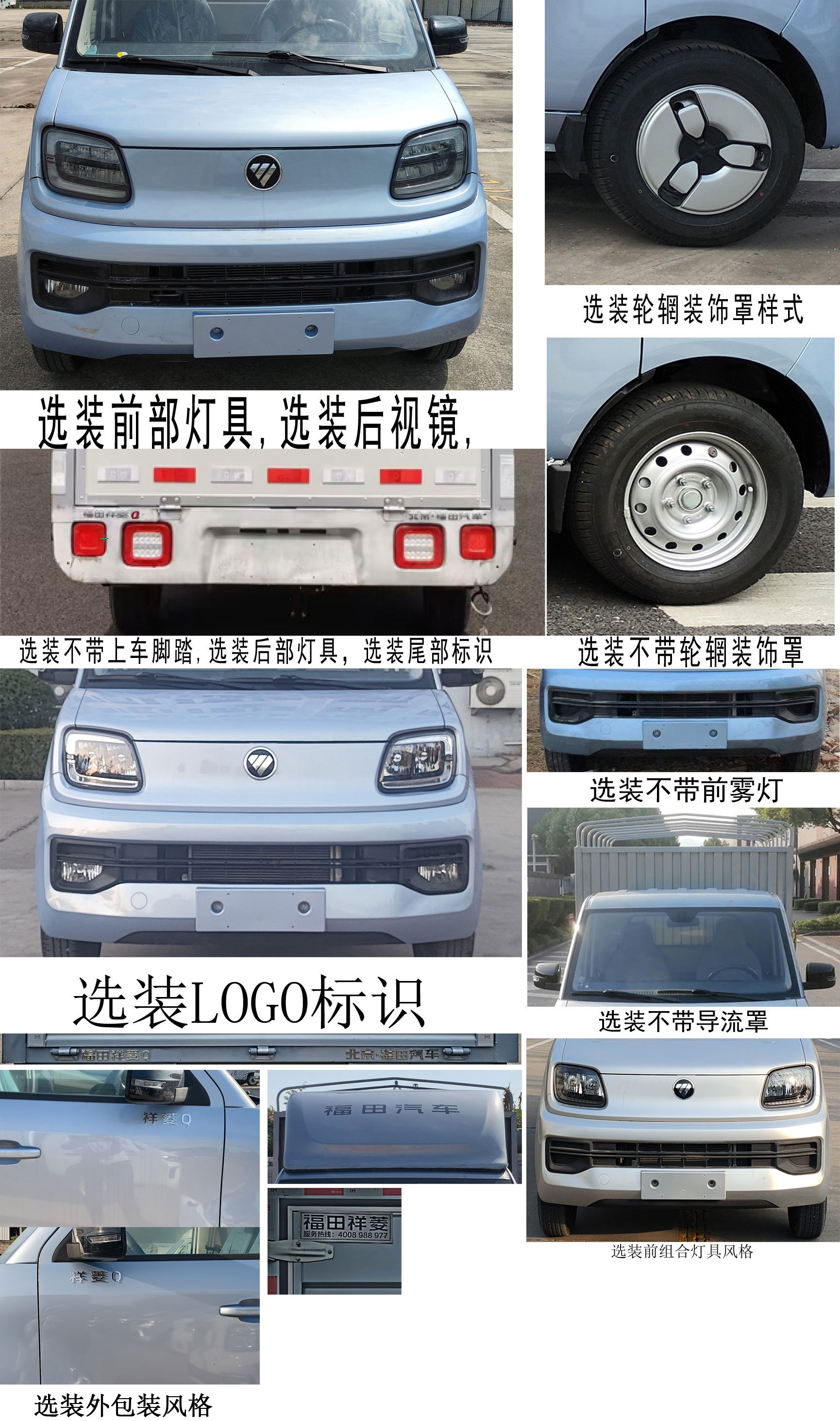 福田牌BJ5020CCY3JV6-74倉柵式運(yùn)輸車公告圖片
