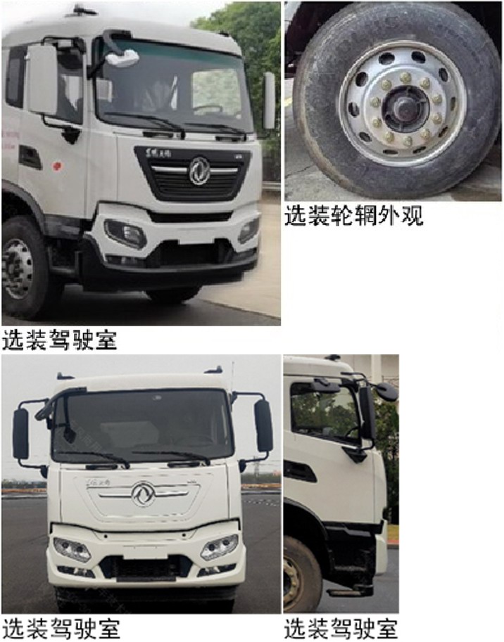中聯(lián)牌ZBH5180TXSDFBEVA純電動洗掃車公告圖片